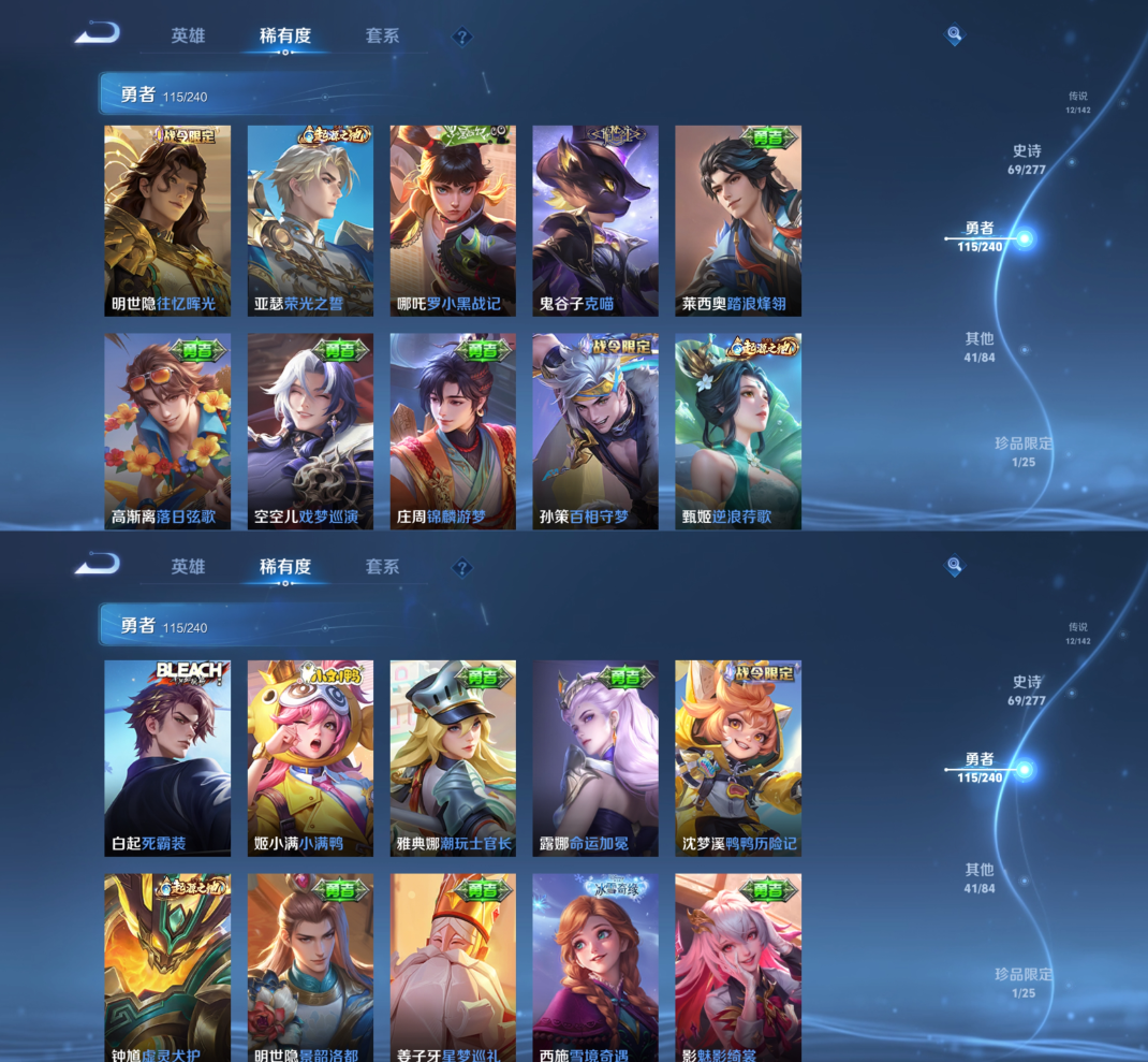 WZQM4315202王者荣耀账号详情图11