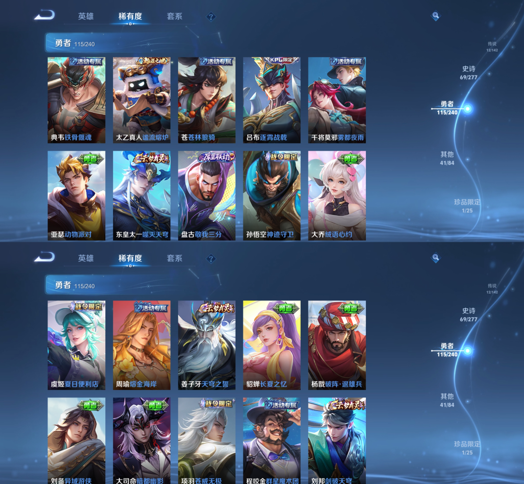 WZQM4315202王者荣耀账号详情图12