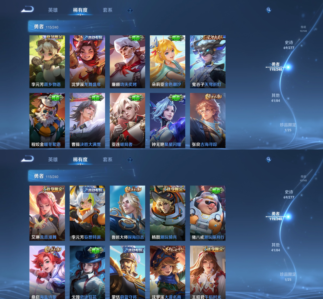 WZQM4315202王者荣耀账号详情图13