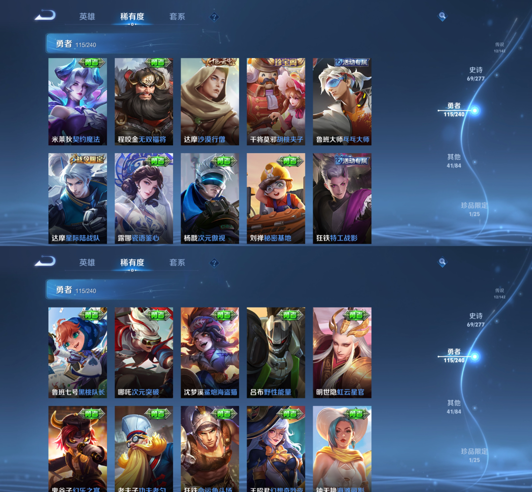 WZQM4315202王者荣耀账号详情图14