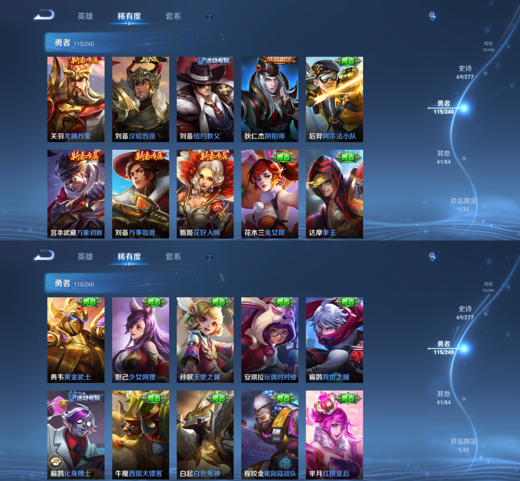 WZQM4315202王者荣耀账号详情图15