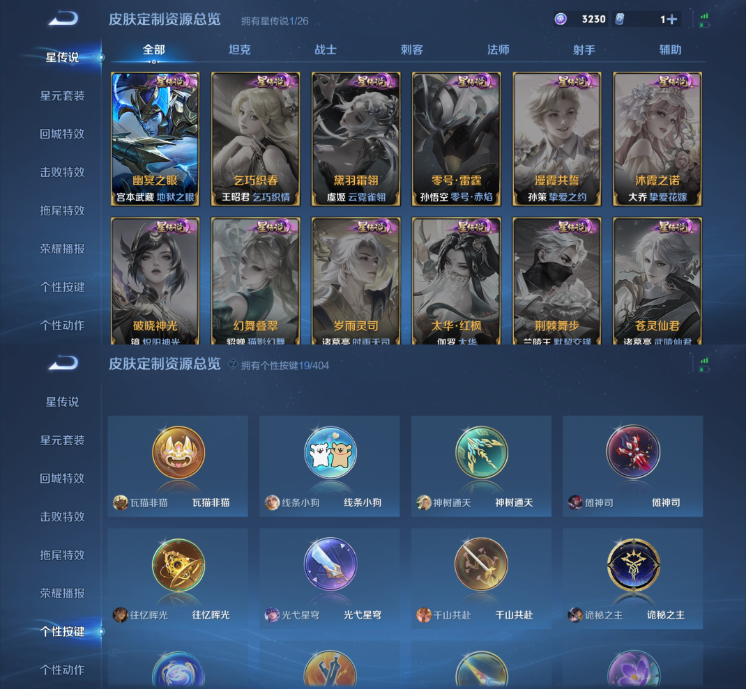 WZQM4315202王者荣耀账号详情图17