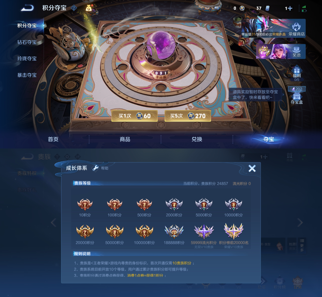 WZQM4315202王者荣耀账号详情图18