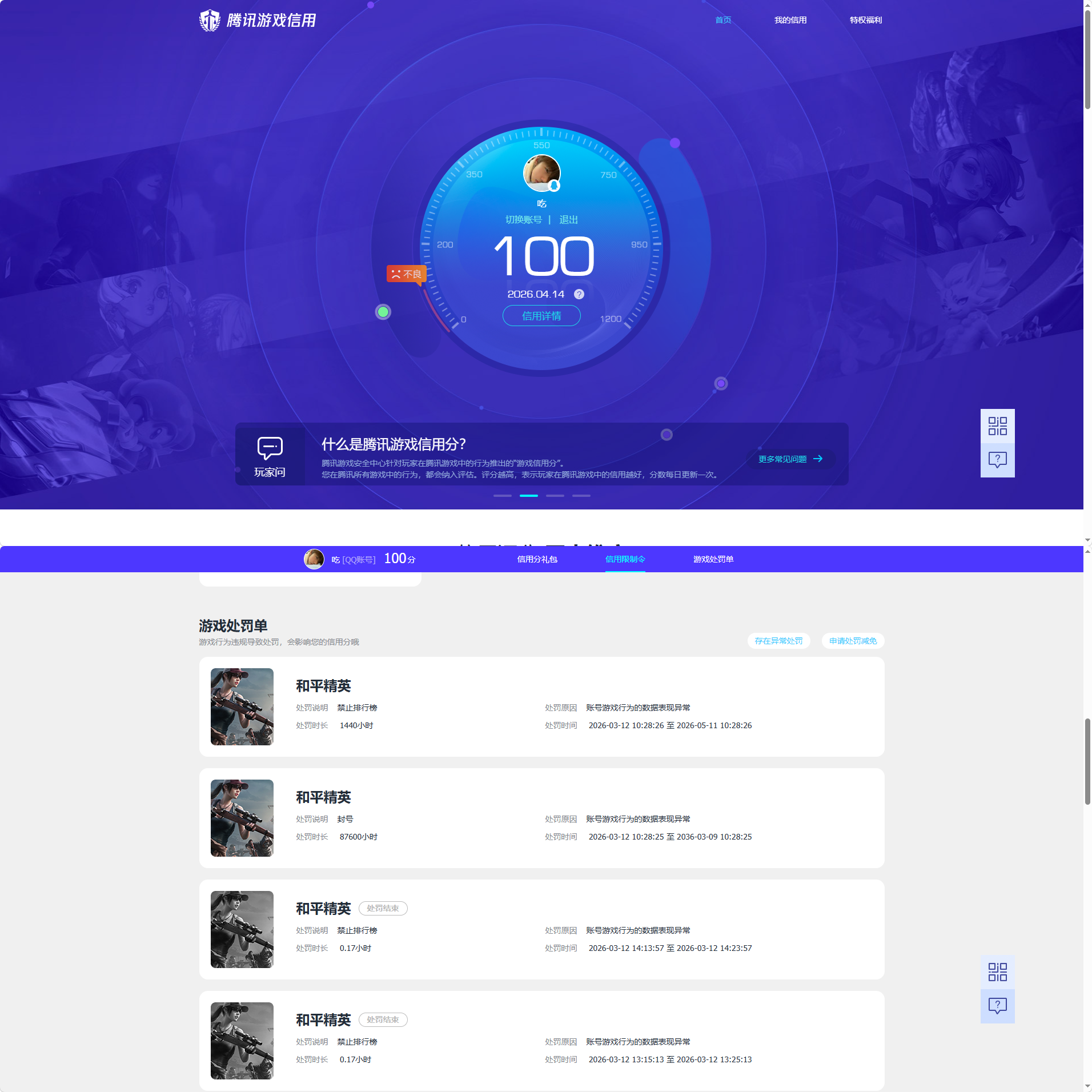 WZQM4315202王者荣耀账号详情图19