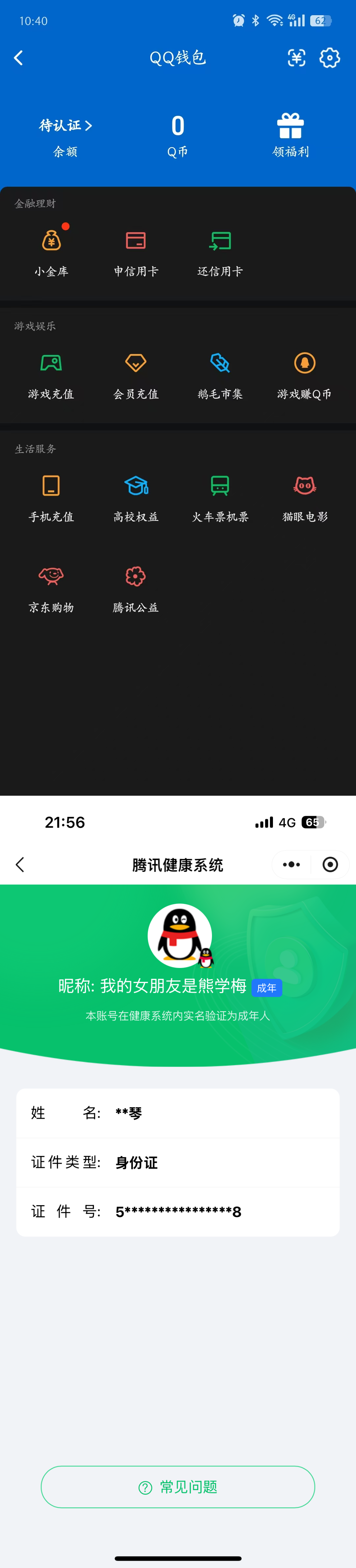 WZQM4315202王者荣耀账号详情图20