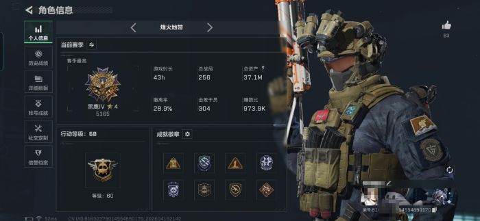 三角洲行动账号QQMSJ4314【仓库价值37.1M 哈夫币2053K  干员维什戴尔 电锯惊魂 金牌射手 m7战斗步