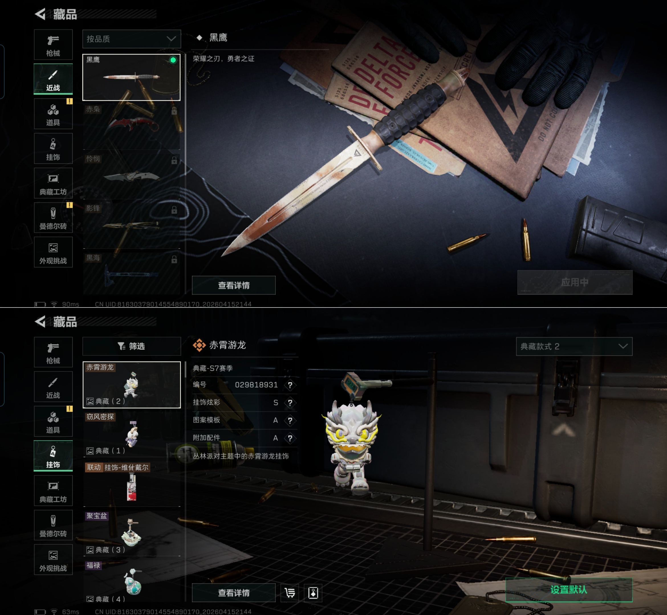 SJZQM4100427三角洲行动账号详情图10