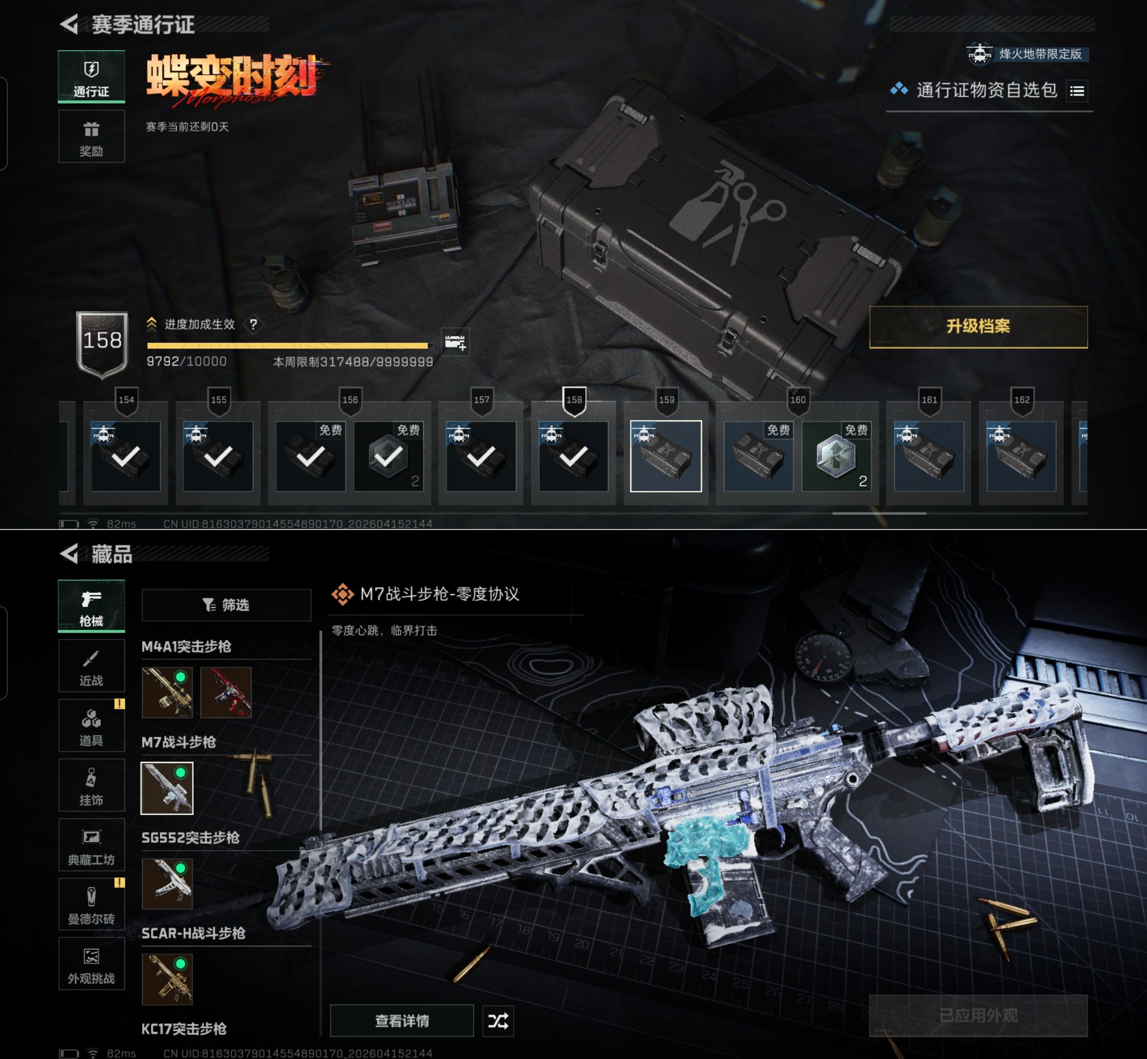 SJZQM4100427三角洲行动账号详情图9