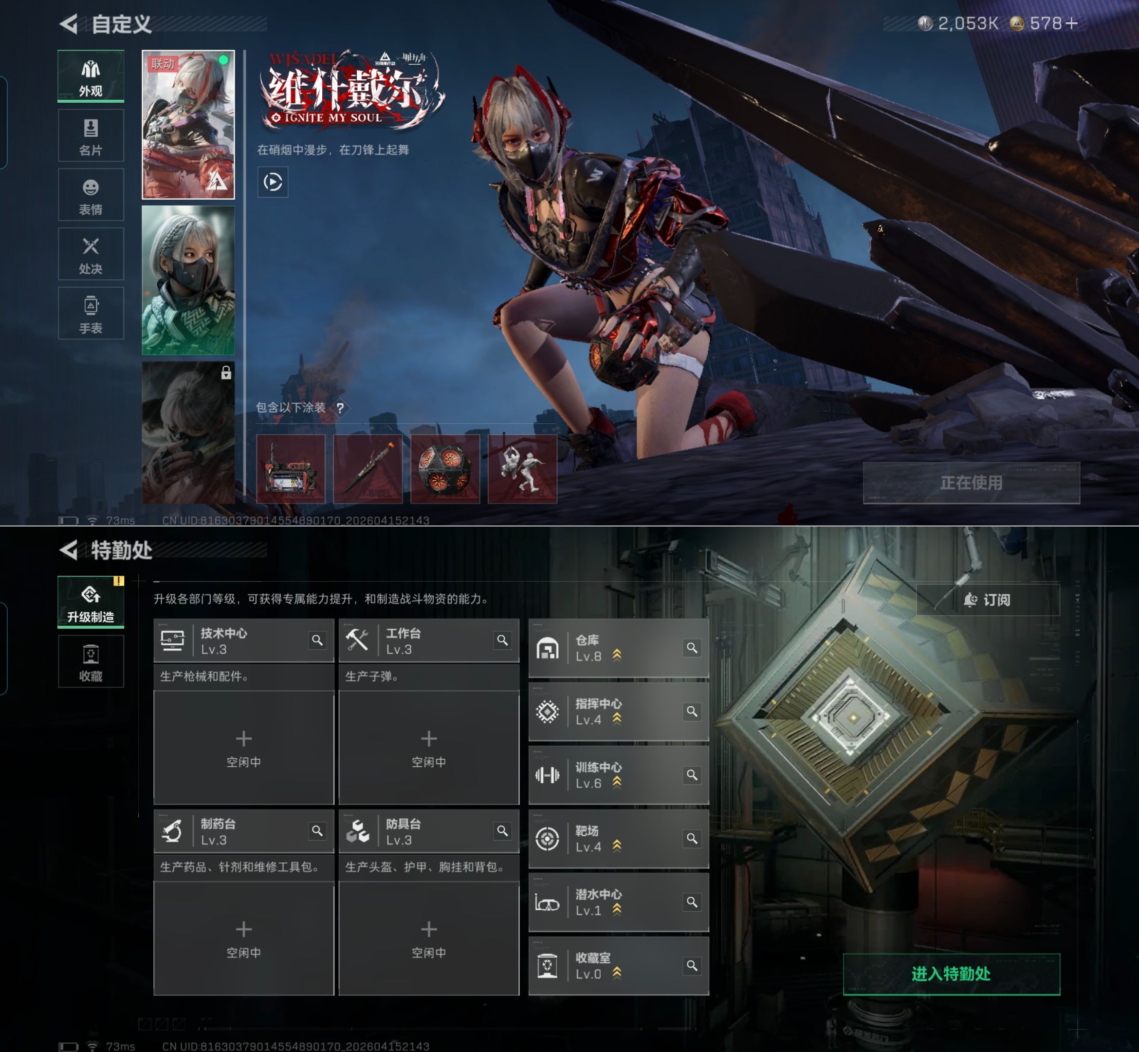 SJZQM4100427三角洲行动账号详情图8