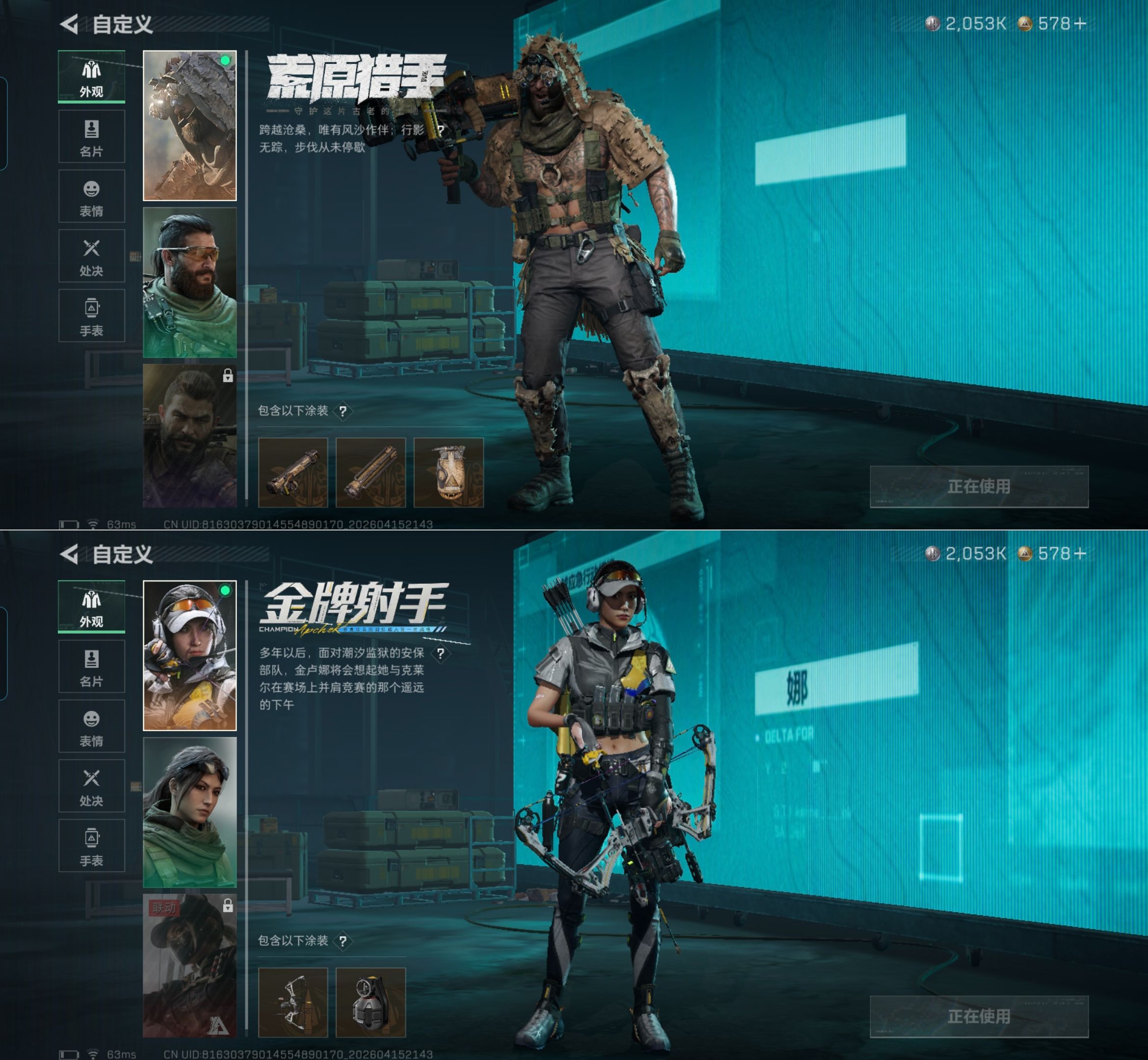 SJZQM4100427三角洲行动账号详情图7