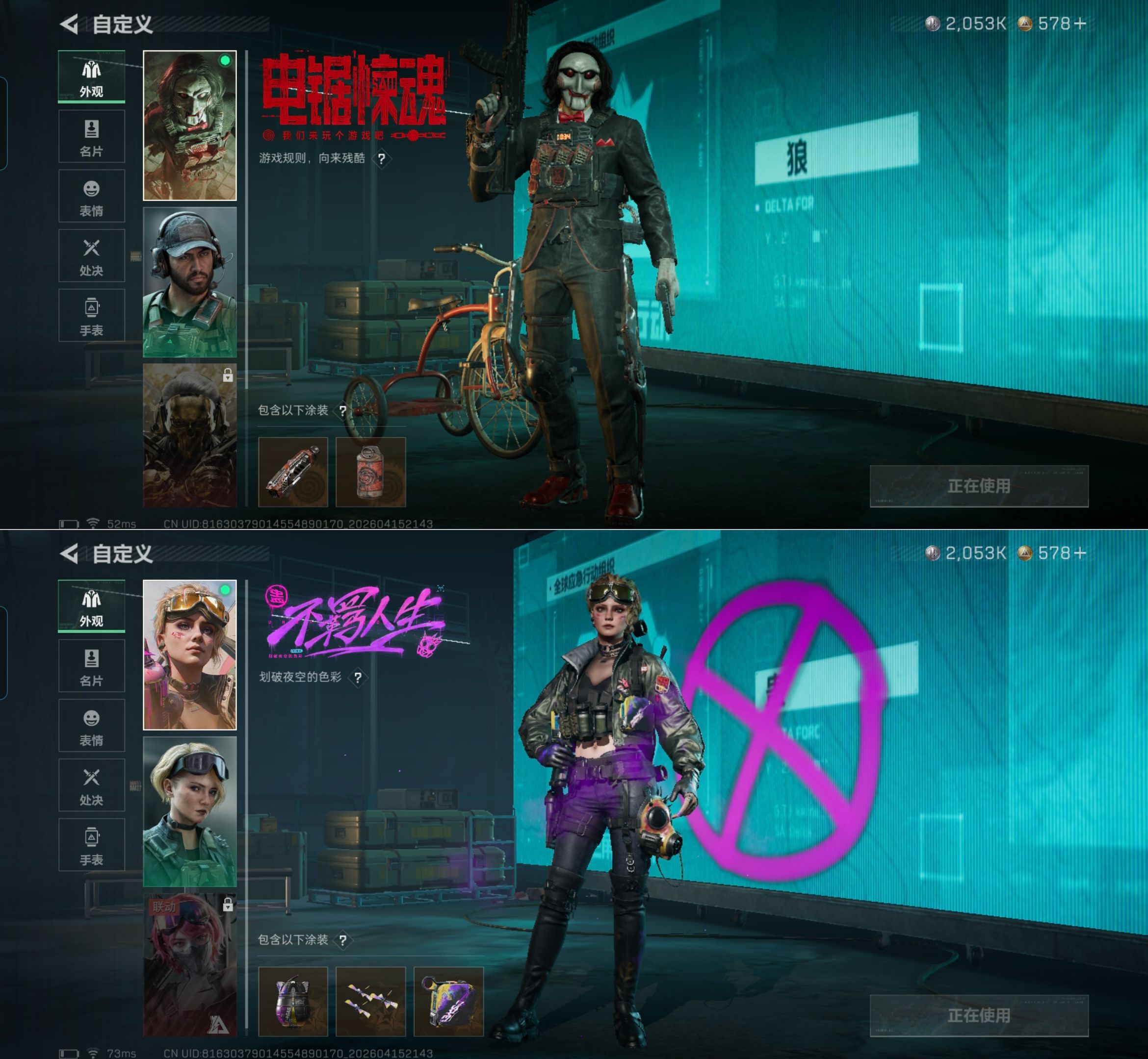 SJZQM4100427三角洲行动账号详情图6