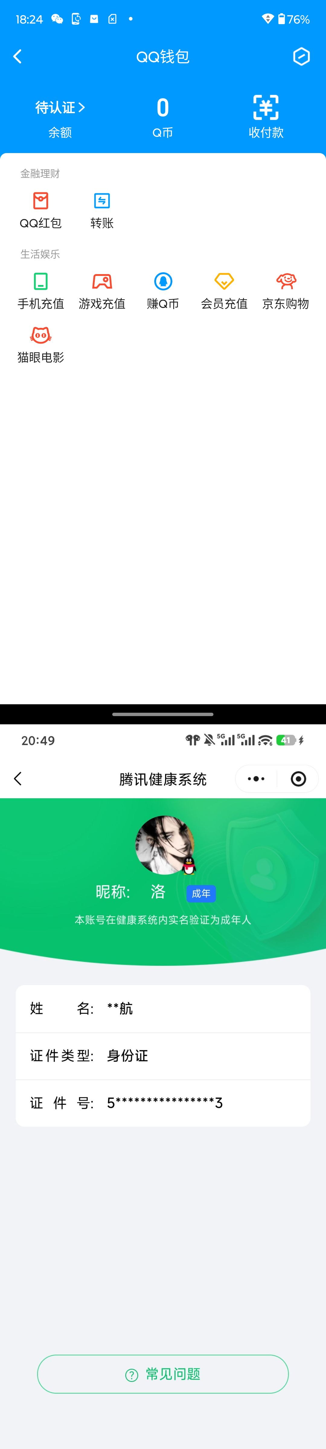 SJZQM4100427三角洲行动账号详情图13