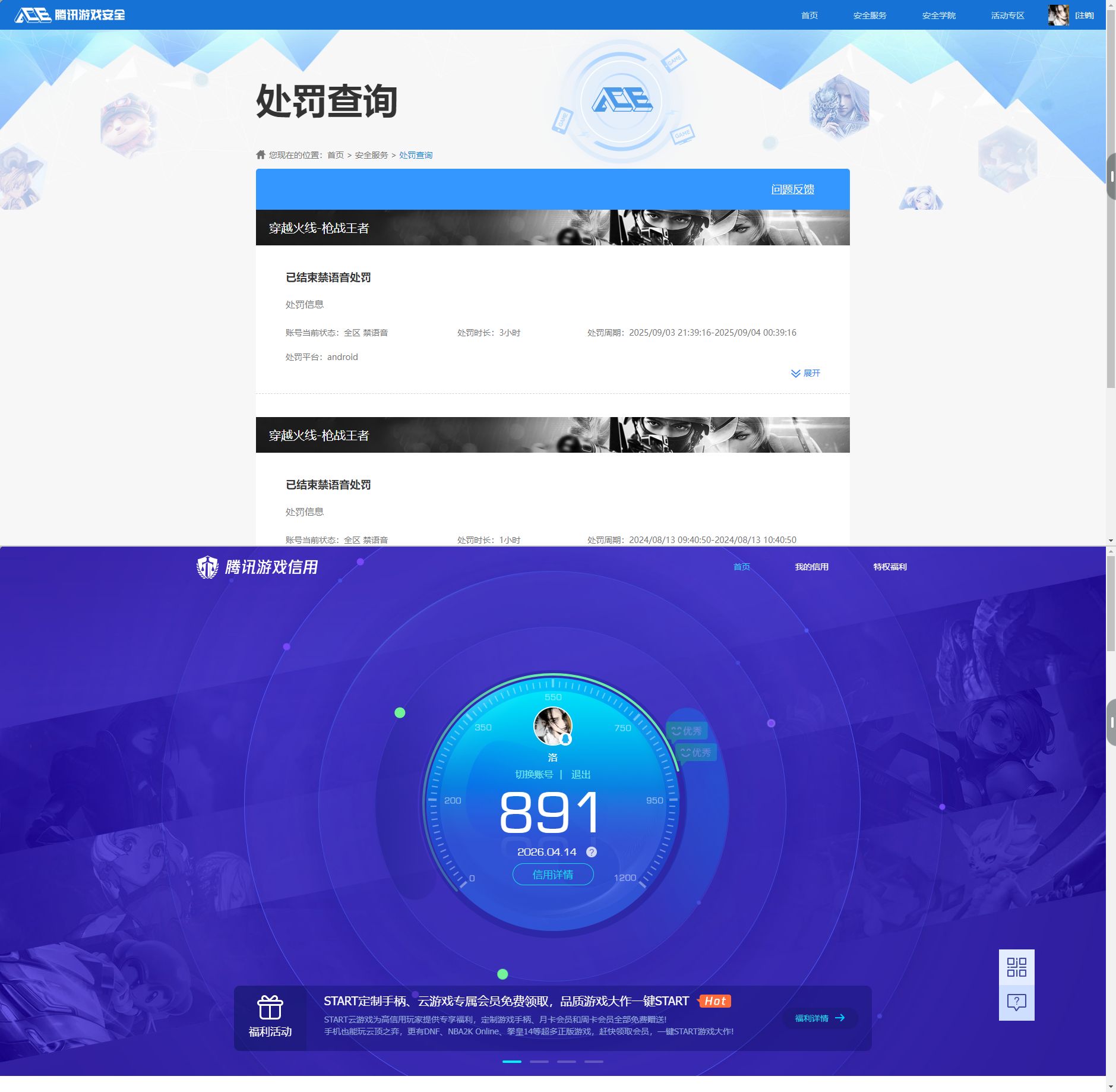 SJZQM4100427三角洲行动账号详情图12