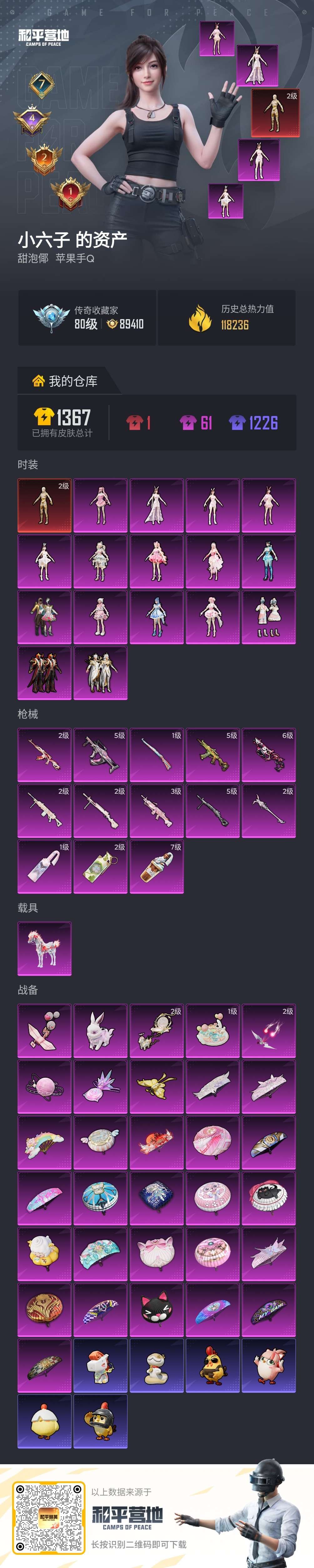 HPQM4178356和平精英账号详情图2