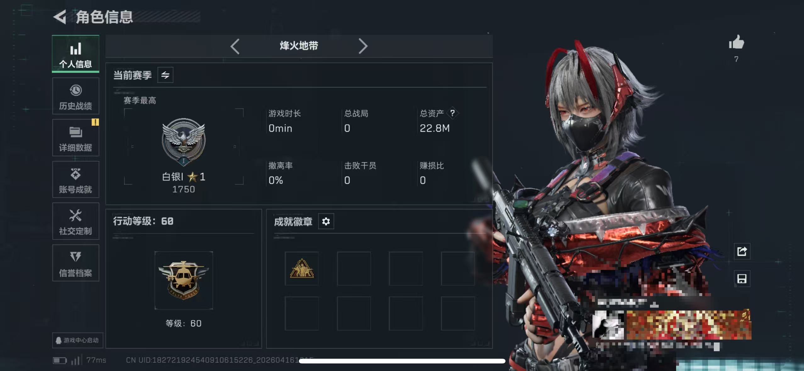 三角洲行动账号QQMSJ4316【金枪7 干员维什戴尔 金牌射手 电福惊魂】三端互通-总价值22M-哈夫币208.95