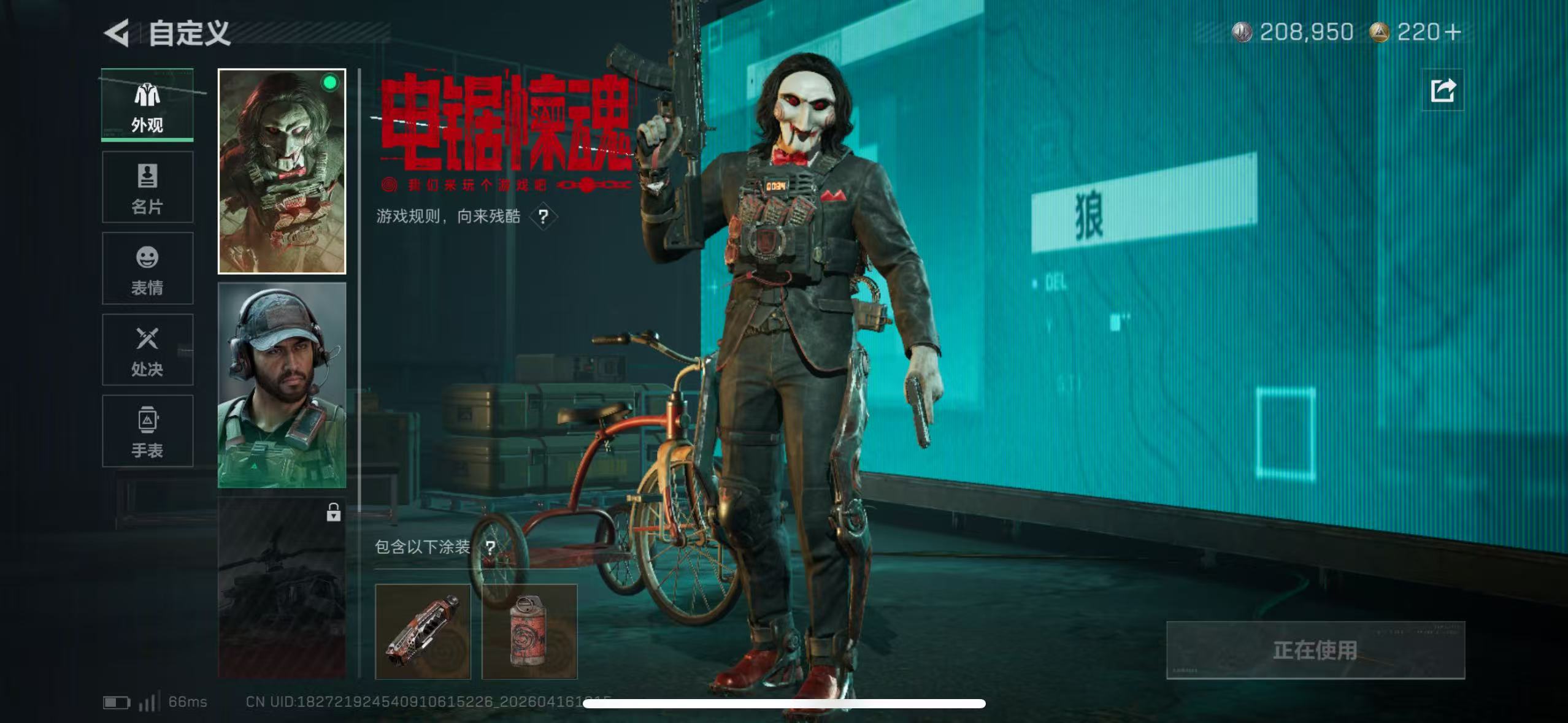 SJZQM4100702三角洲行动账号详情图8