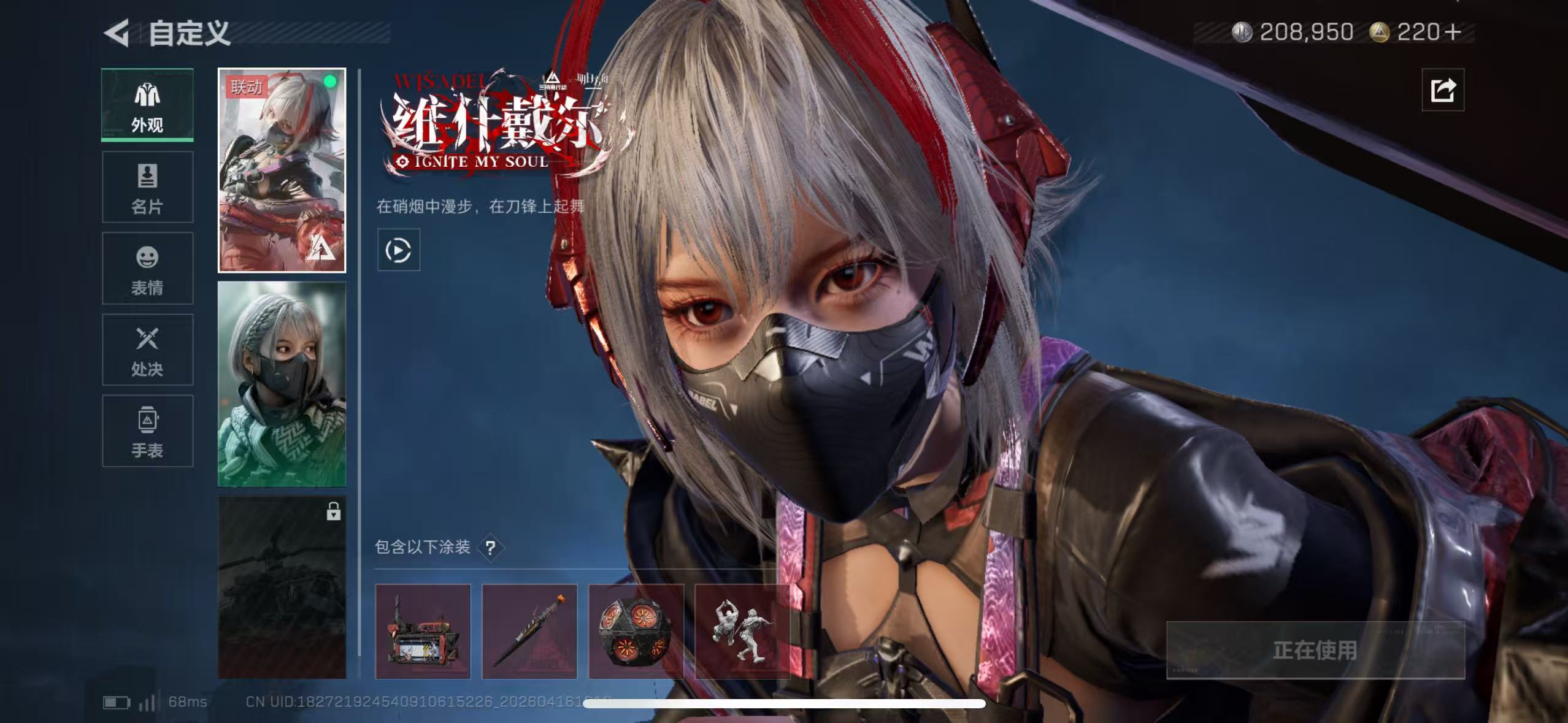 SJZQM4100702三角洲行动账号详情图10