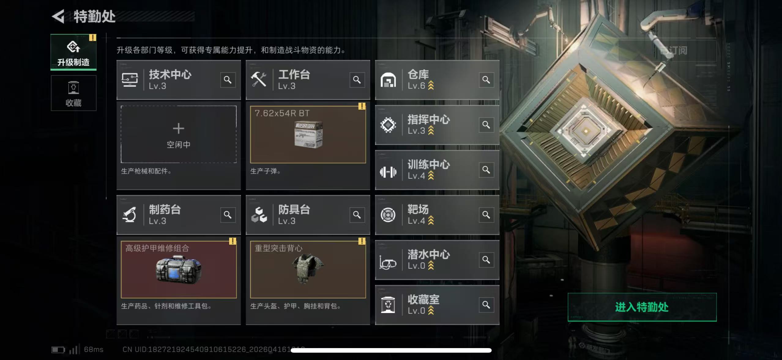 SJZQM4100702三角洲行动账号详情图11