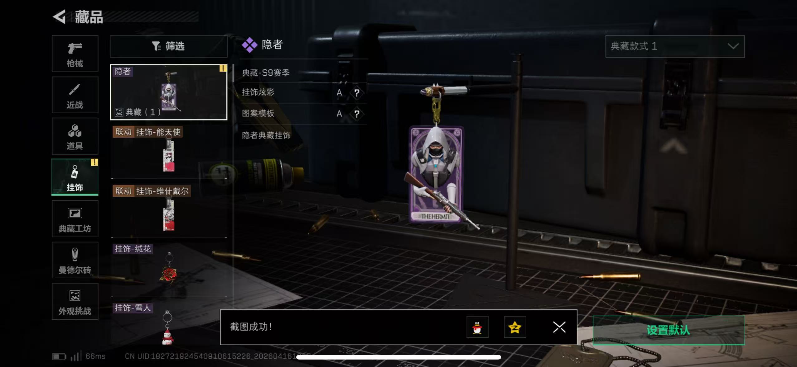 SJZQM4100702三角洲行动账号详情图16