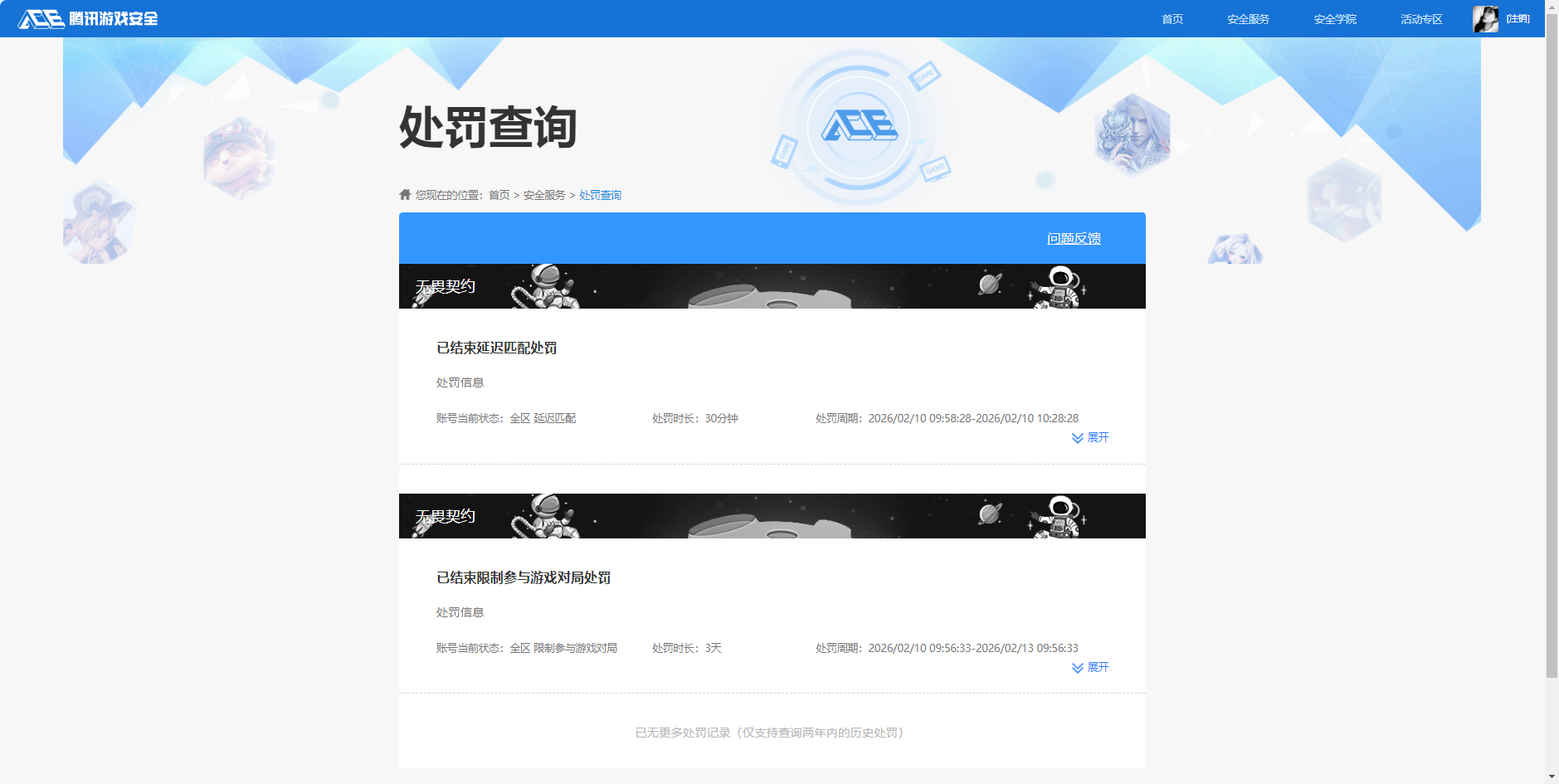 SJZQM4100702三角洲行动账号详情图18