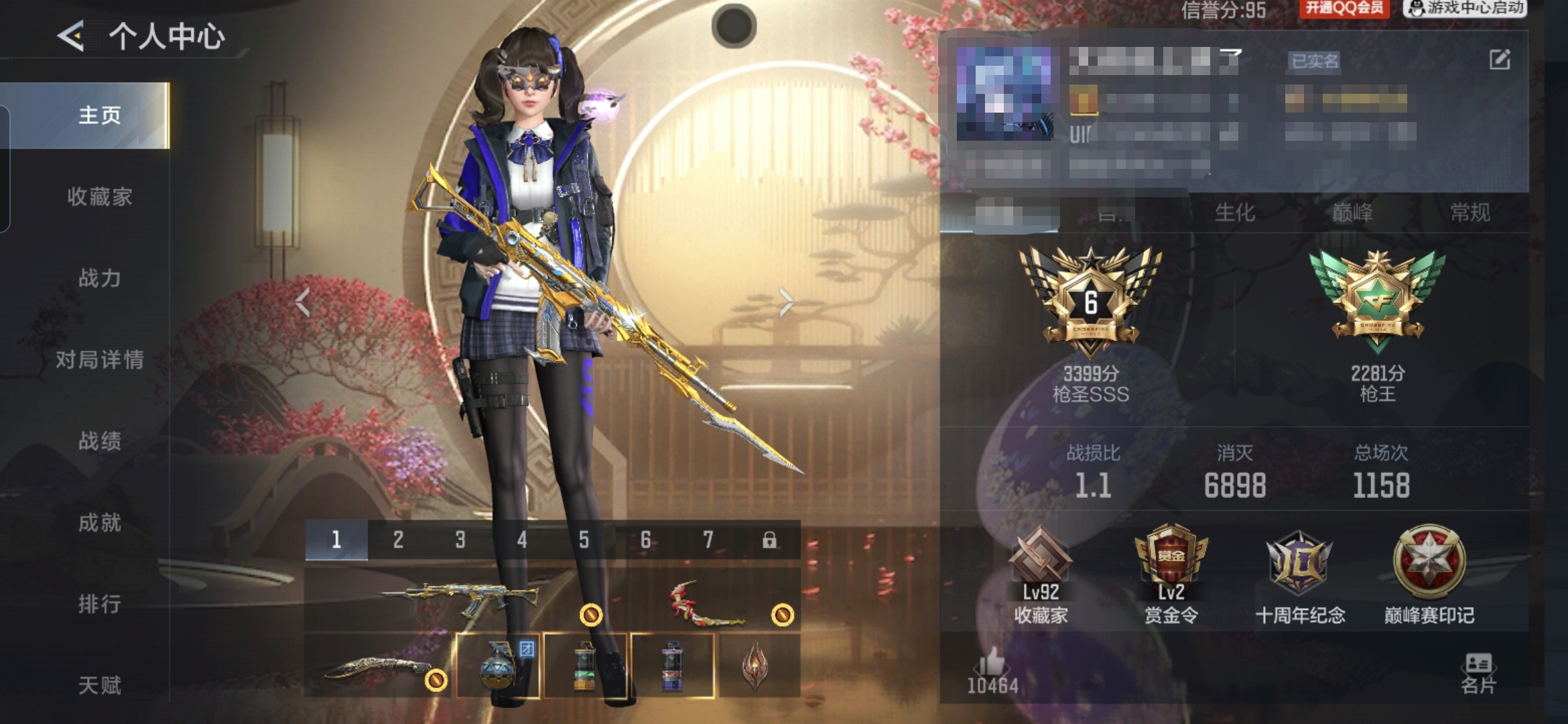 CFMQM429444枪战王者账号详情图4