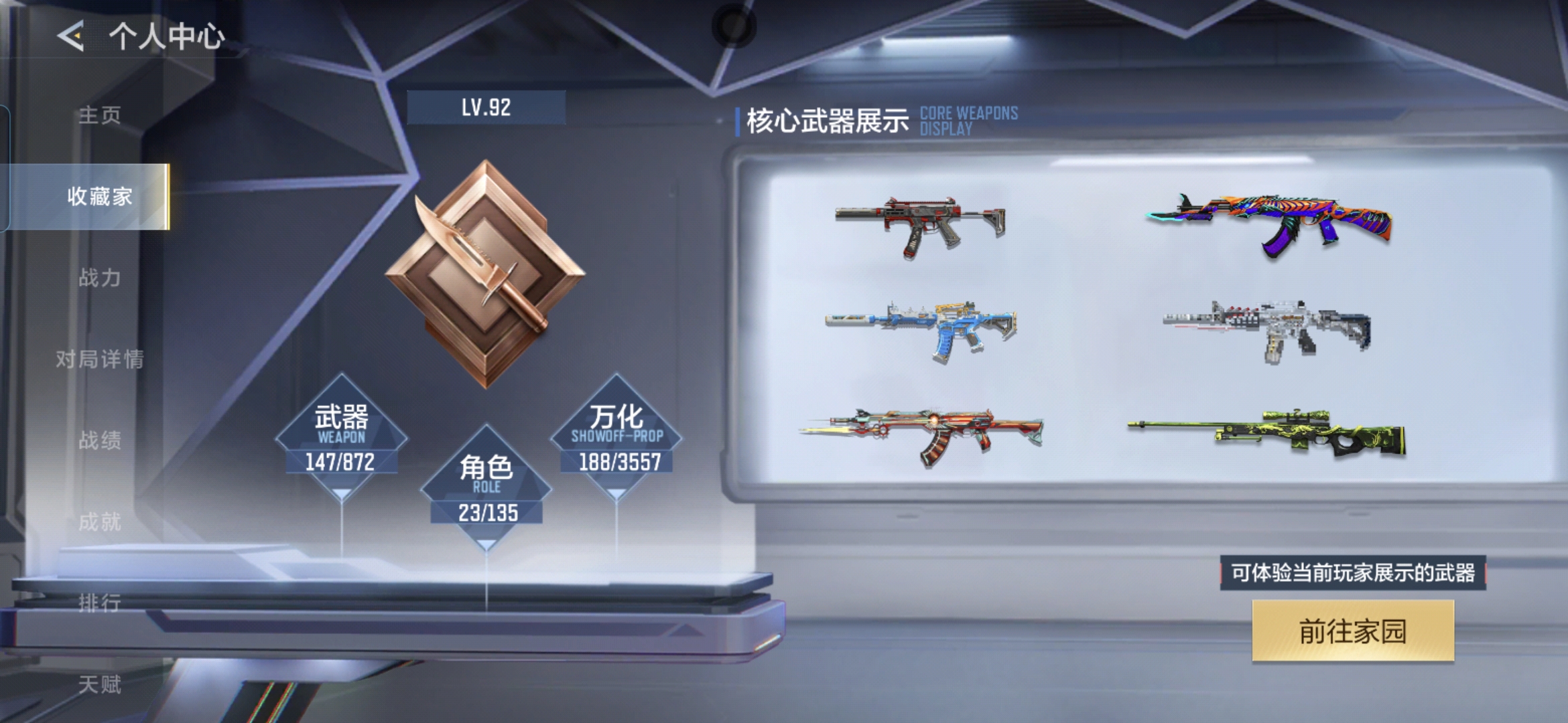 CFMQM429444枪战王者账号详情图5