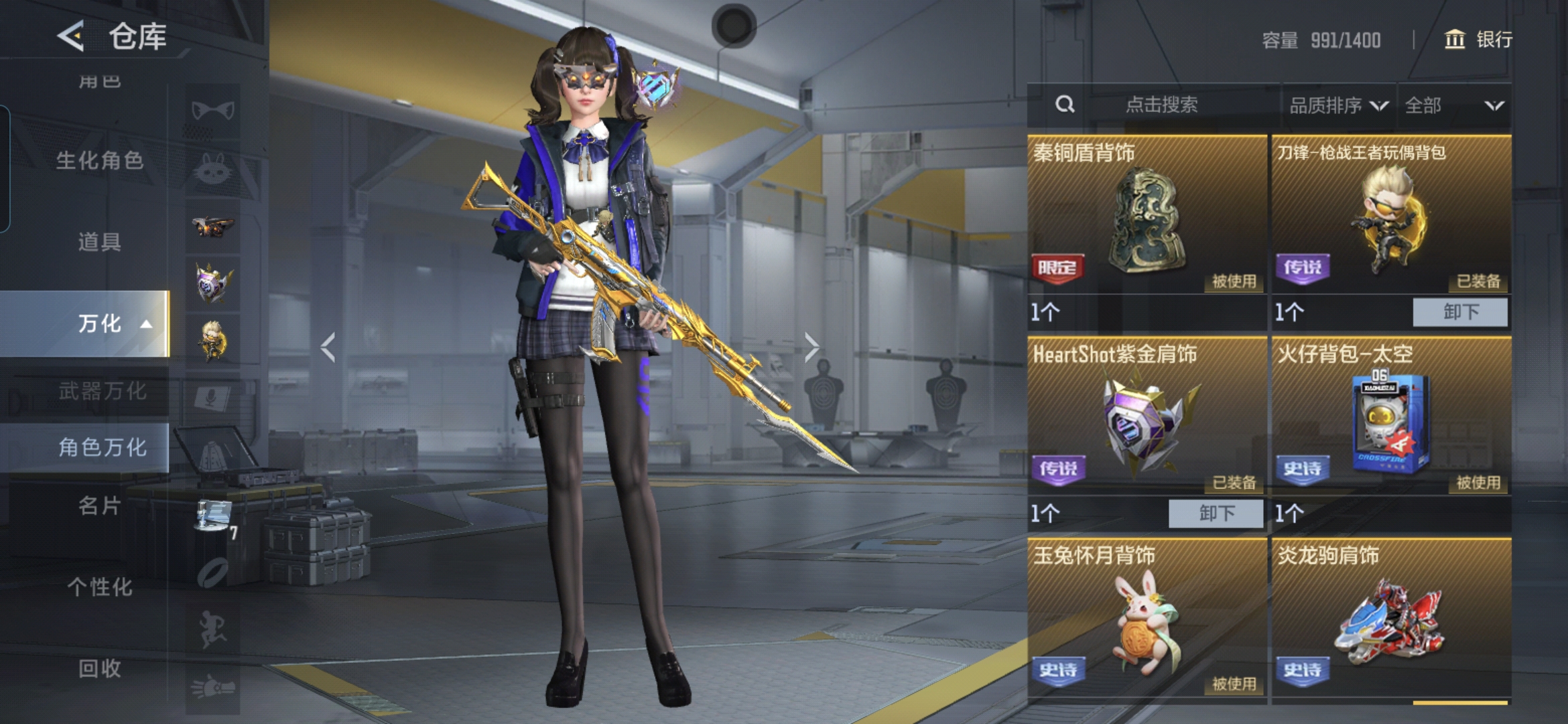 CFMQM429444枪战王者账号详情图9