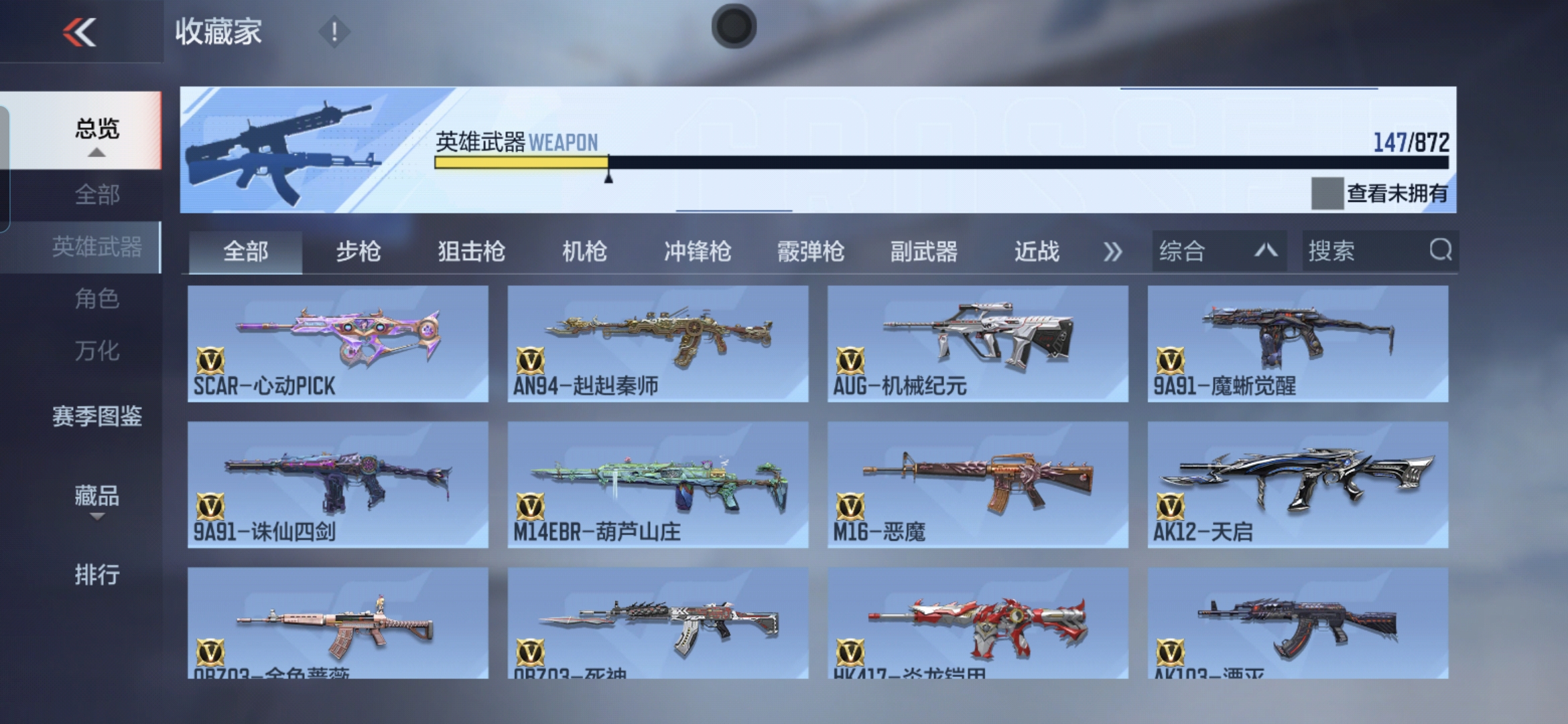 CFMQM429444枪战王者账号详情图12