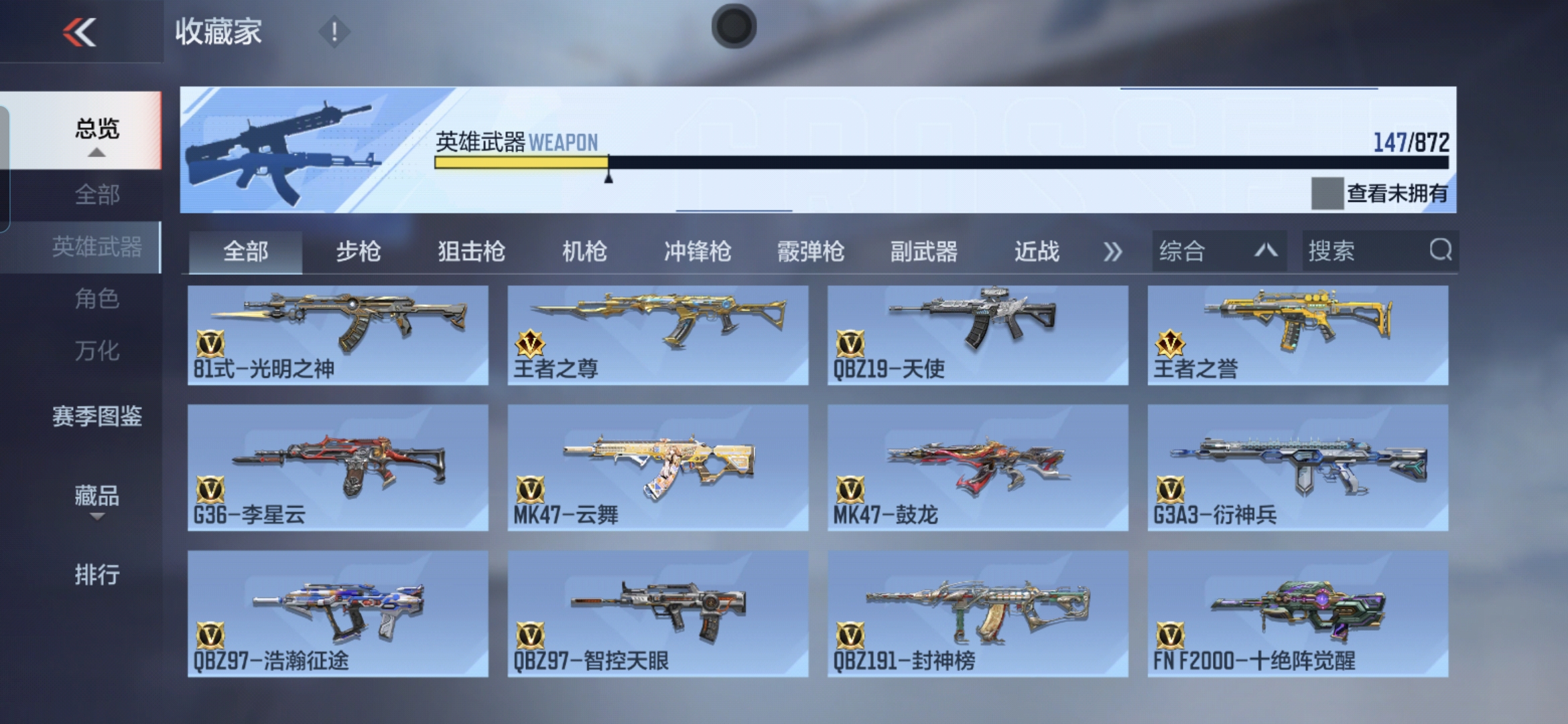 CFMQM429444枪战王者账号详情图13