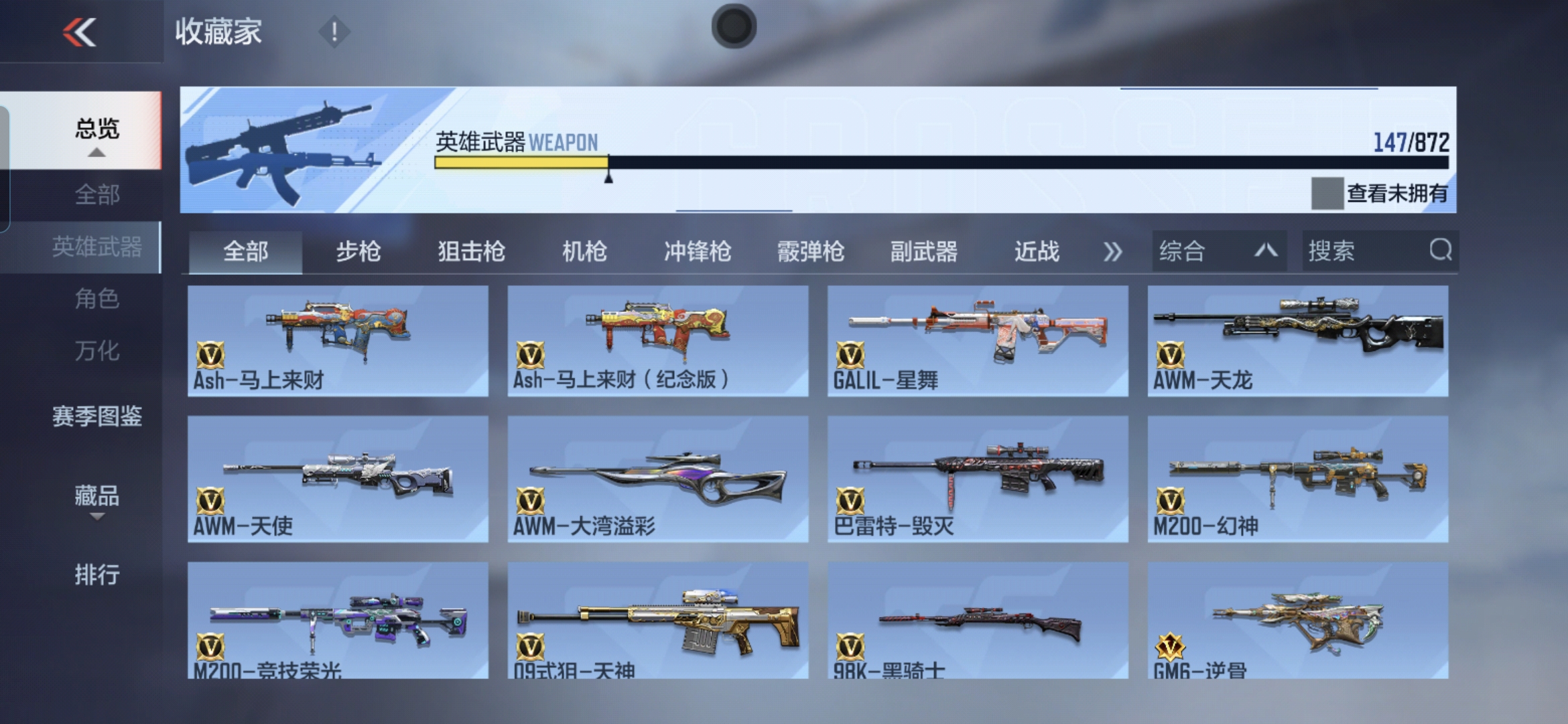 CFMQM429444枪战王者账号详情图14