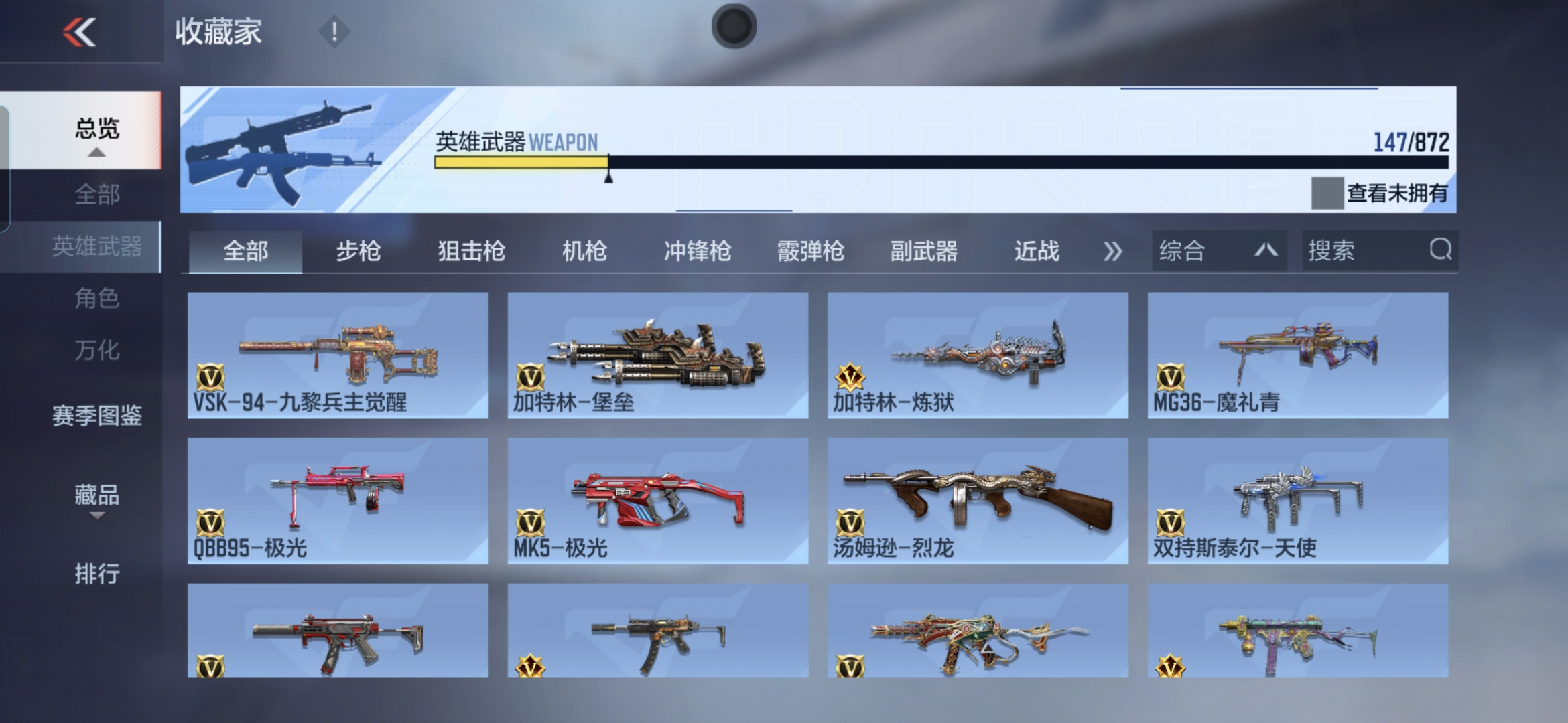 CFMQM429444枪战王者账号详情图15