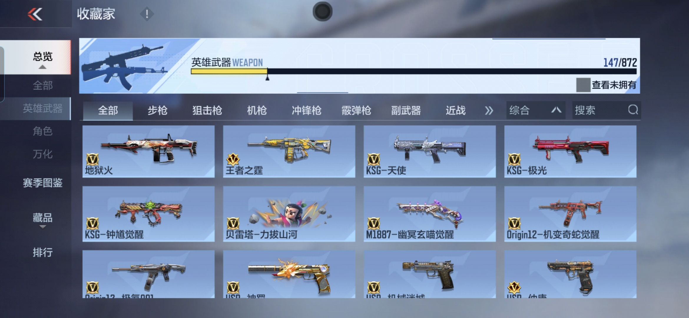 CFMQM429444枪战王者账号详情图16