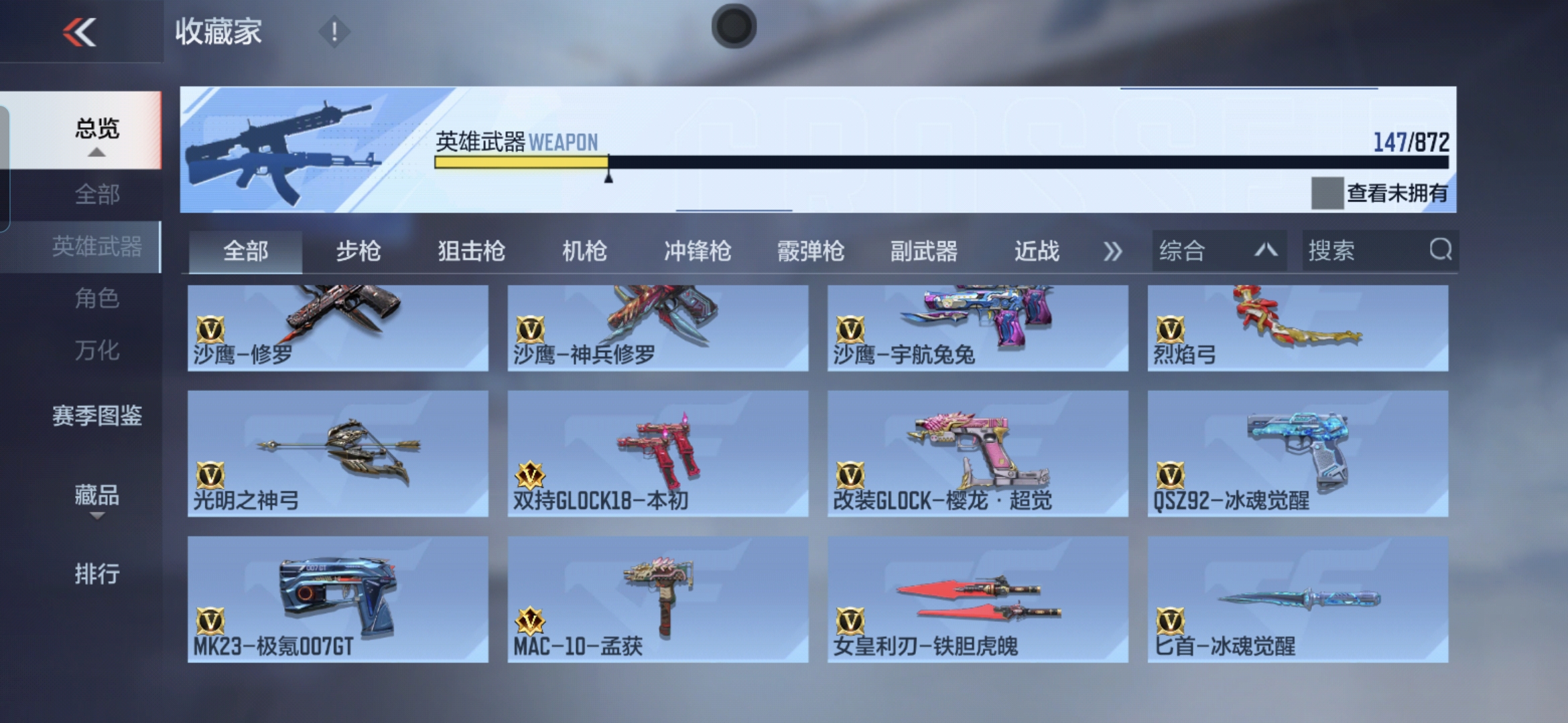 CFMQM429444枪战王者账号详情图17