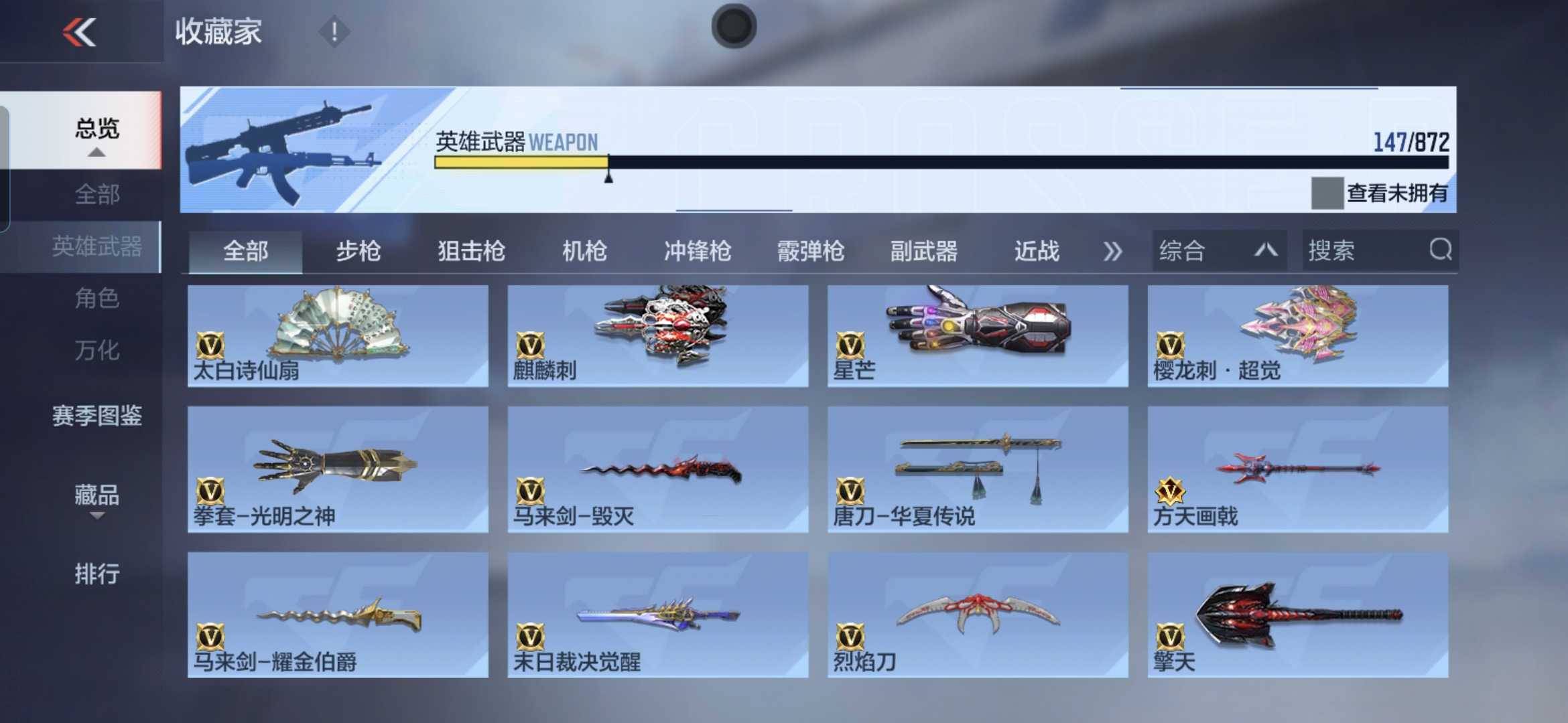 CFMQM429444枪战王者账号详情图19