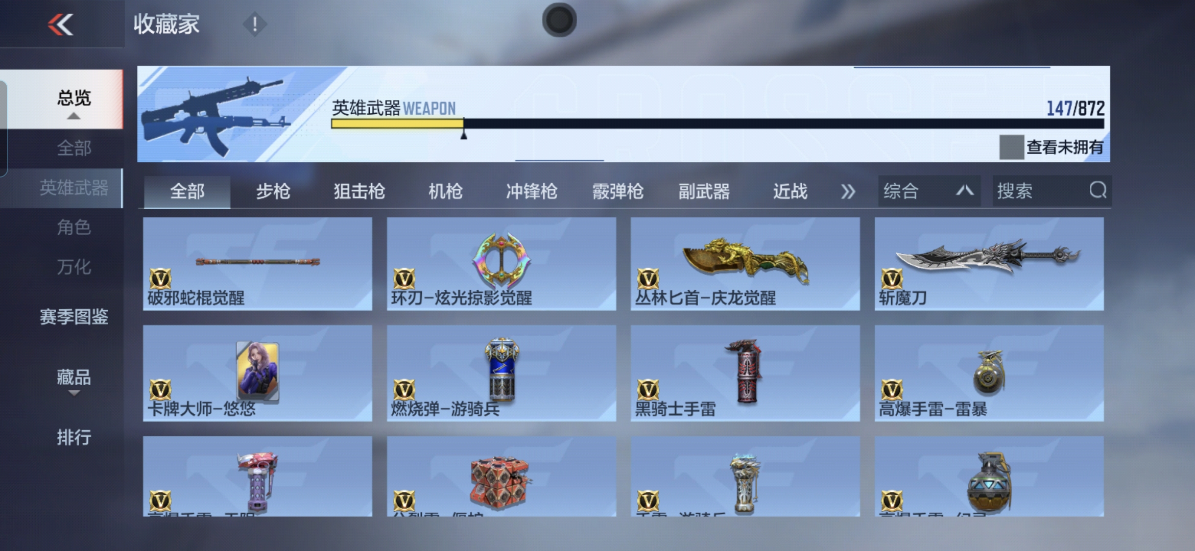 CFMQM429444枪战王者账号详情图20