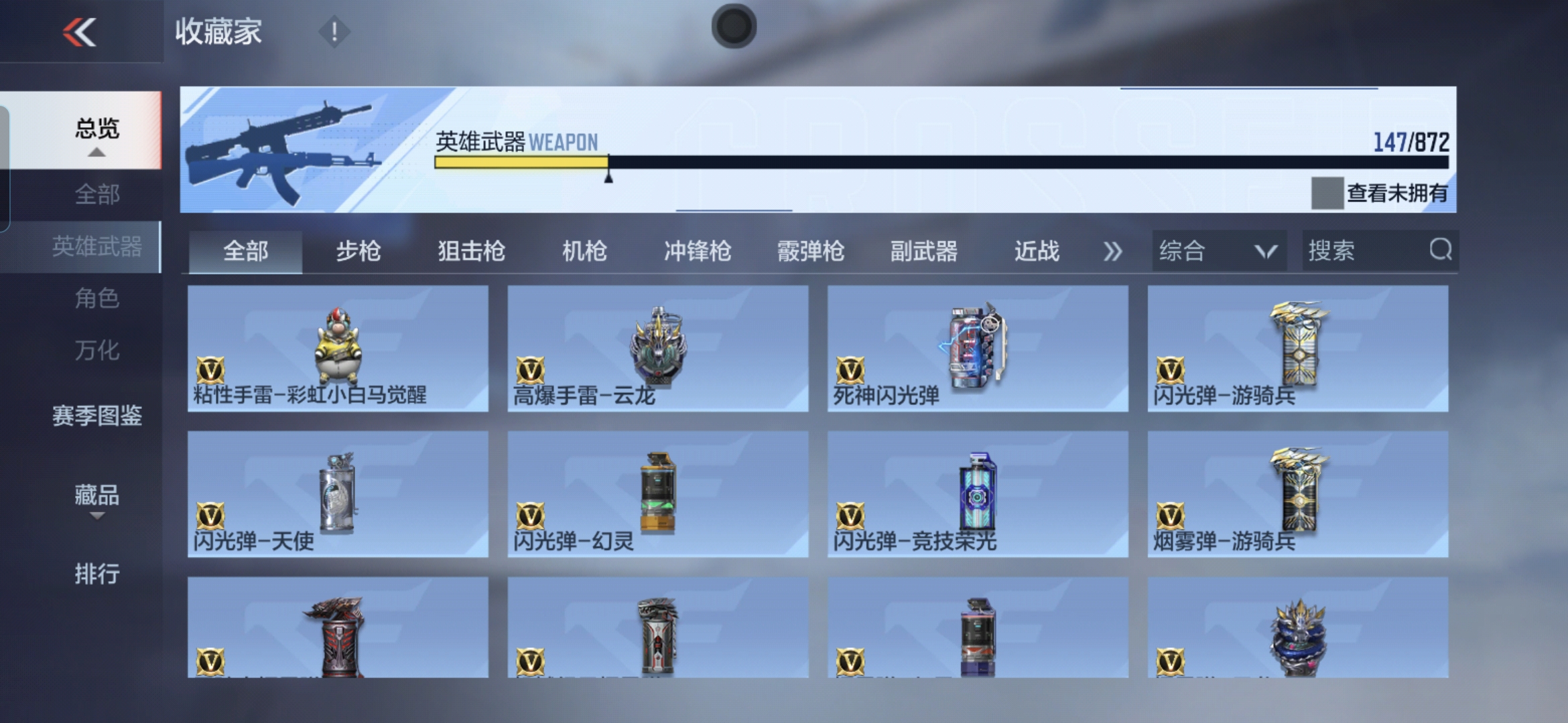 CFMQM429444枪战王者账号详情图21