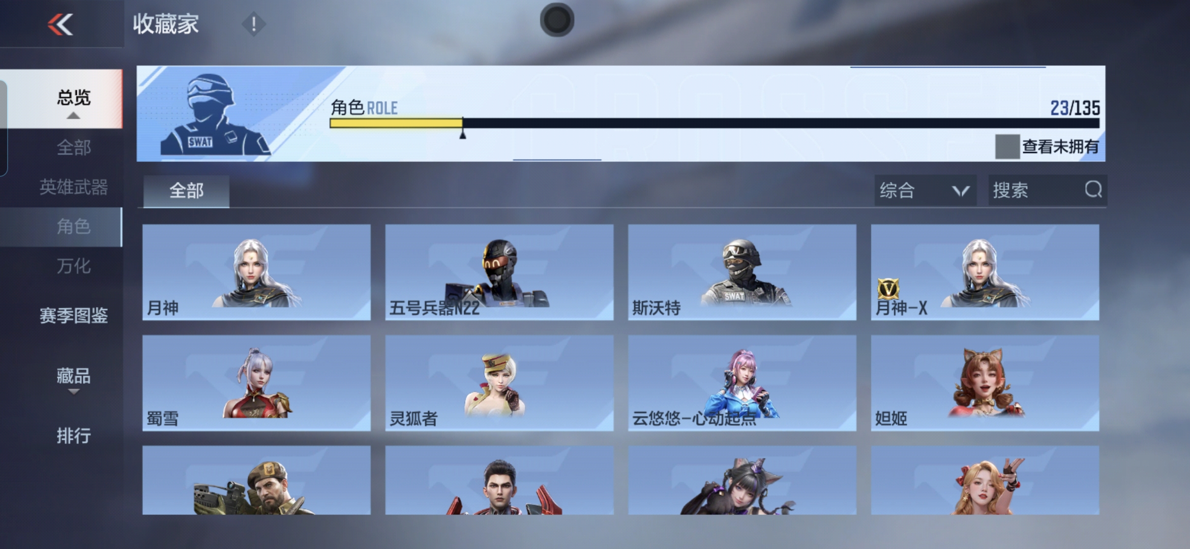 CFMQM429444枪战王者账号详情图22