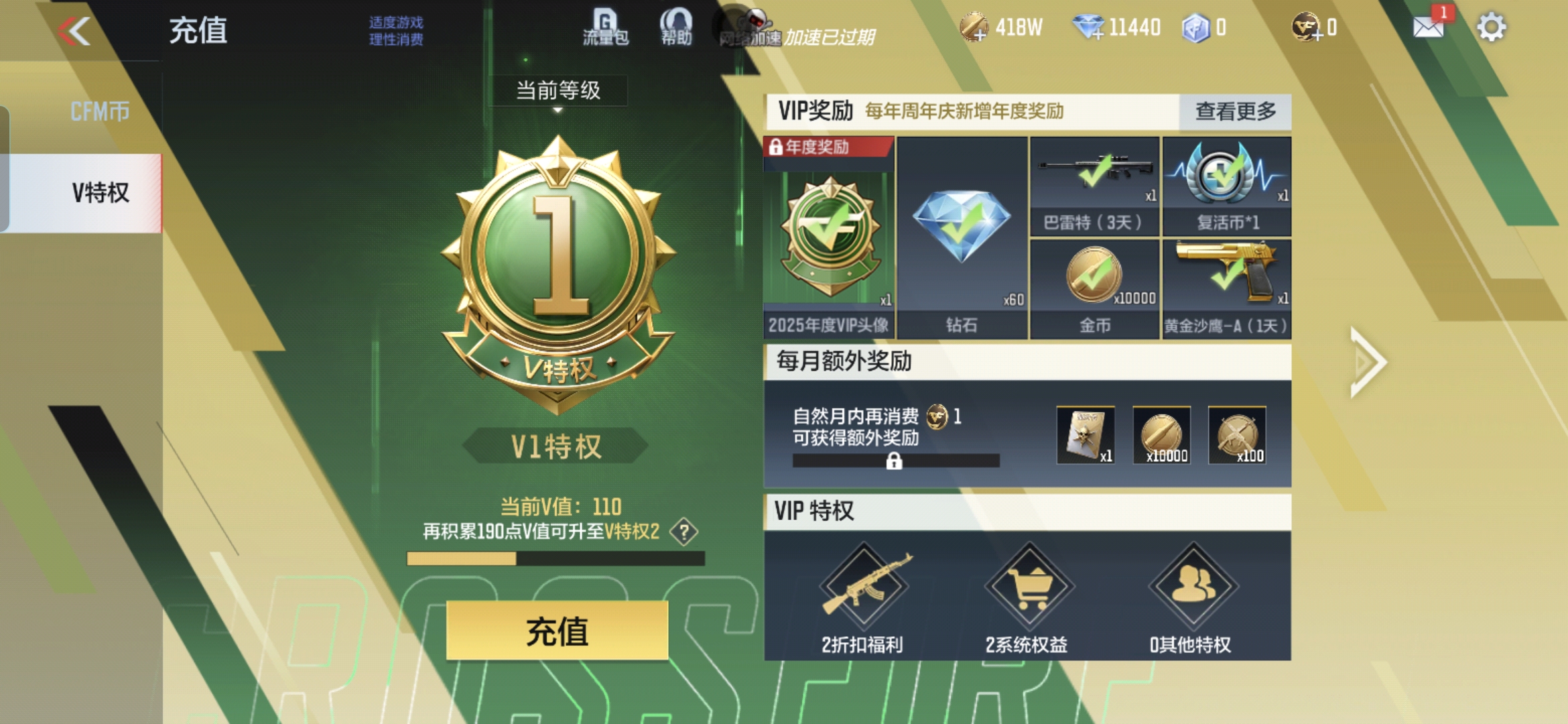 CFMQM429444枪战王者账号详情图23