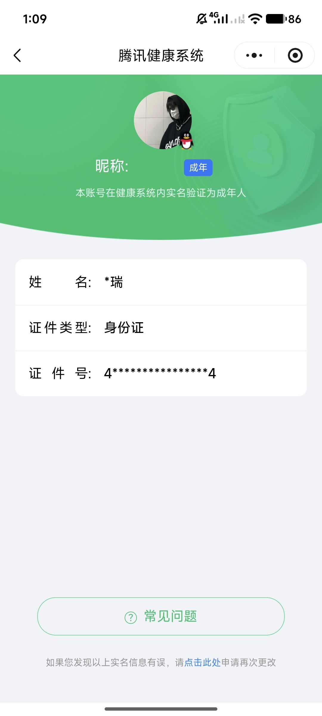 CFMQM429444枪战王者账号详情图24