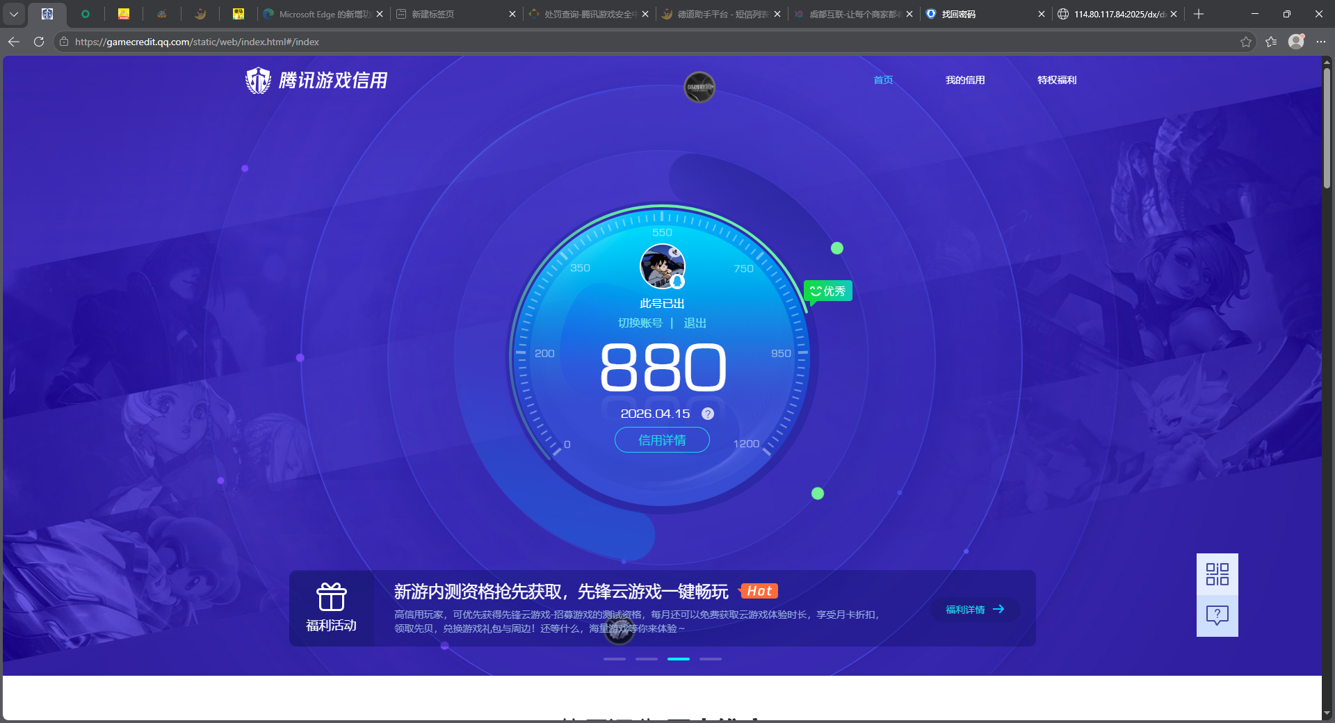 CFMQM429444枪战王者账号详情图25