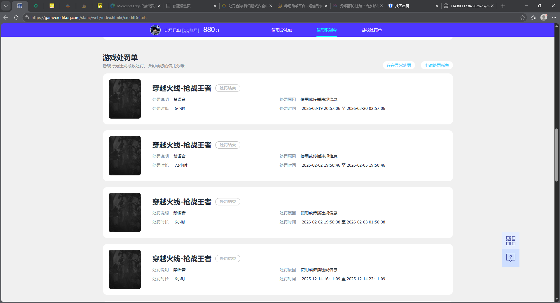 CFMQM429444枪战王者账号详情图26