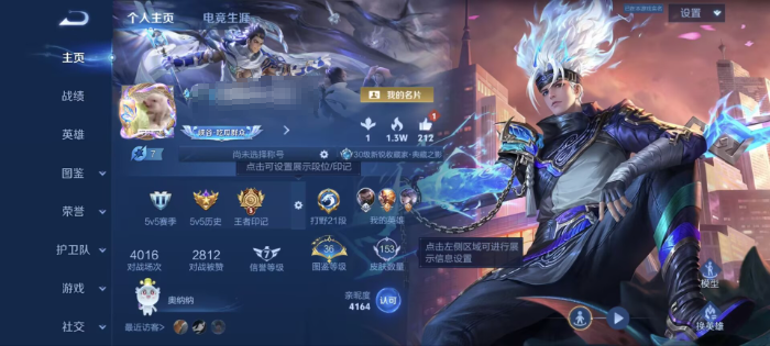 王者荣耀账号安卓QQMWZ106861【V6  121英雄 153皮肤  1典藏  5传说  至尊宝 1星传说（幽冥之眼