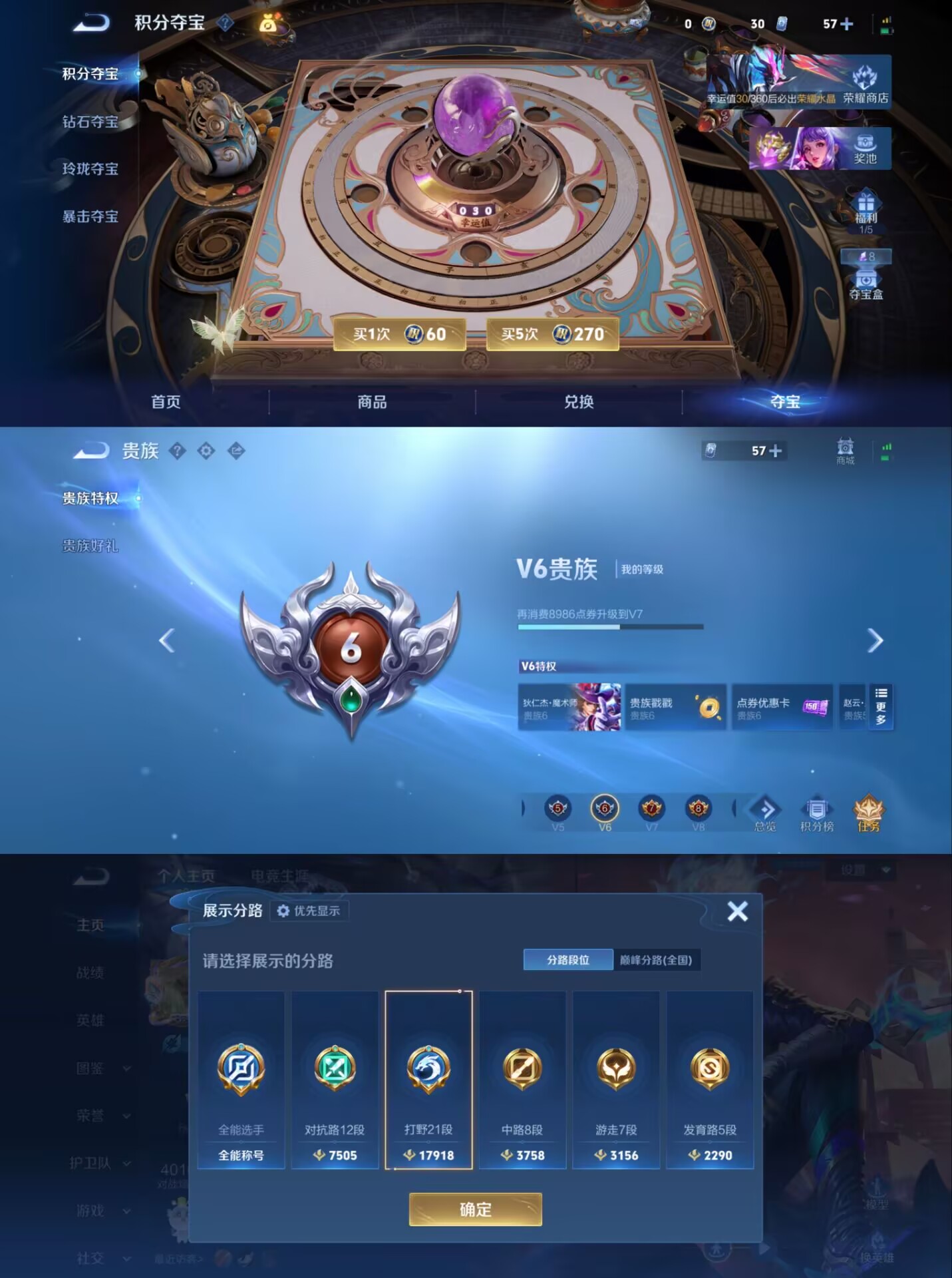 WZQM4321425王者荣耀账号详情图3