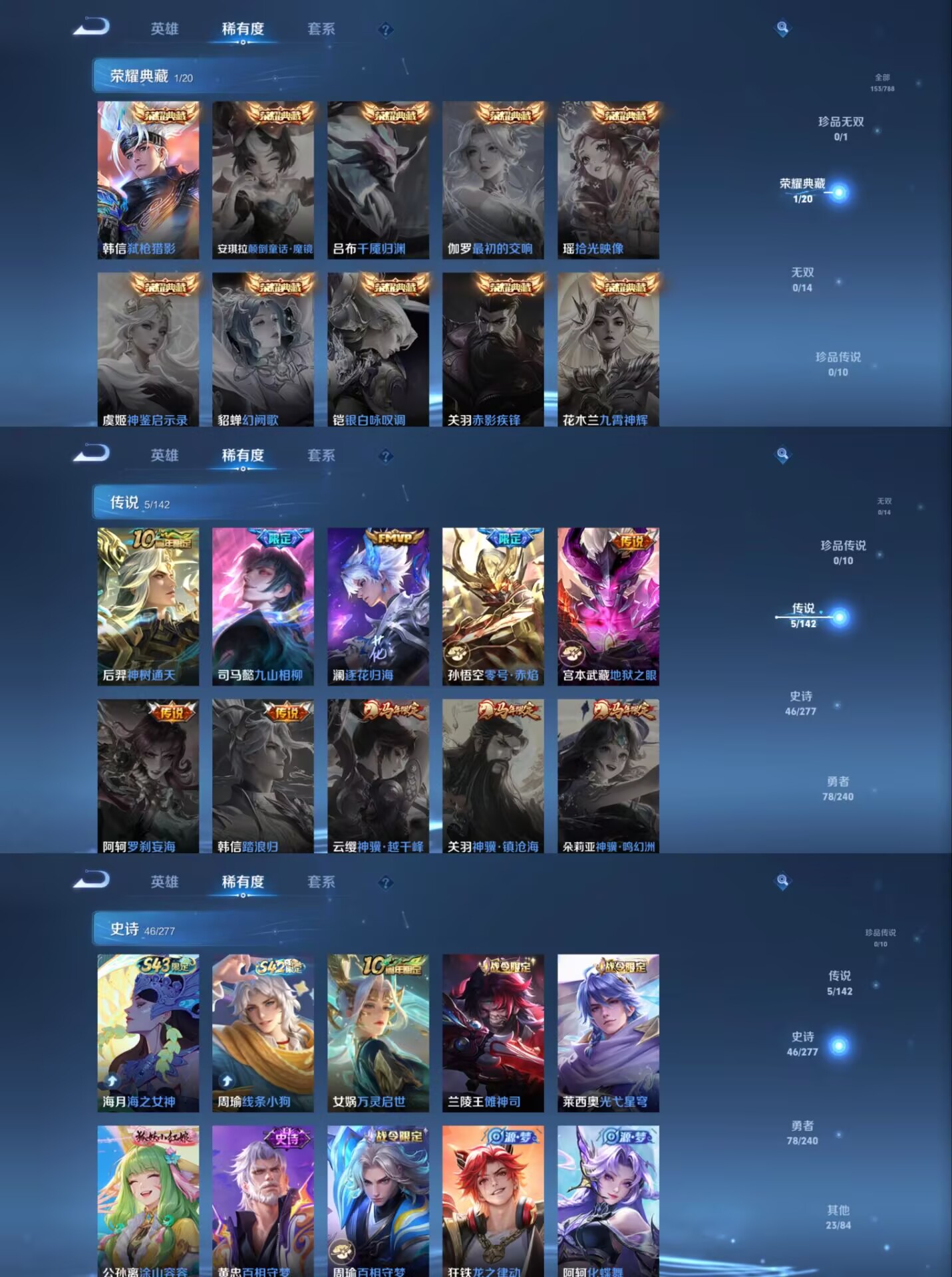 WZQM4321425王者荣耀账号详情图4