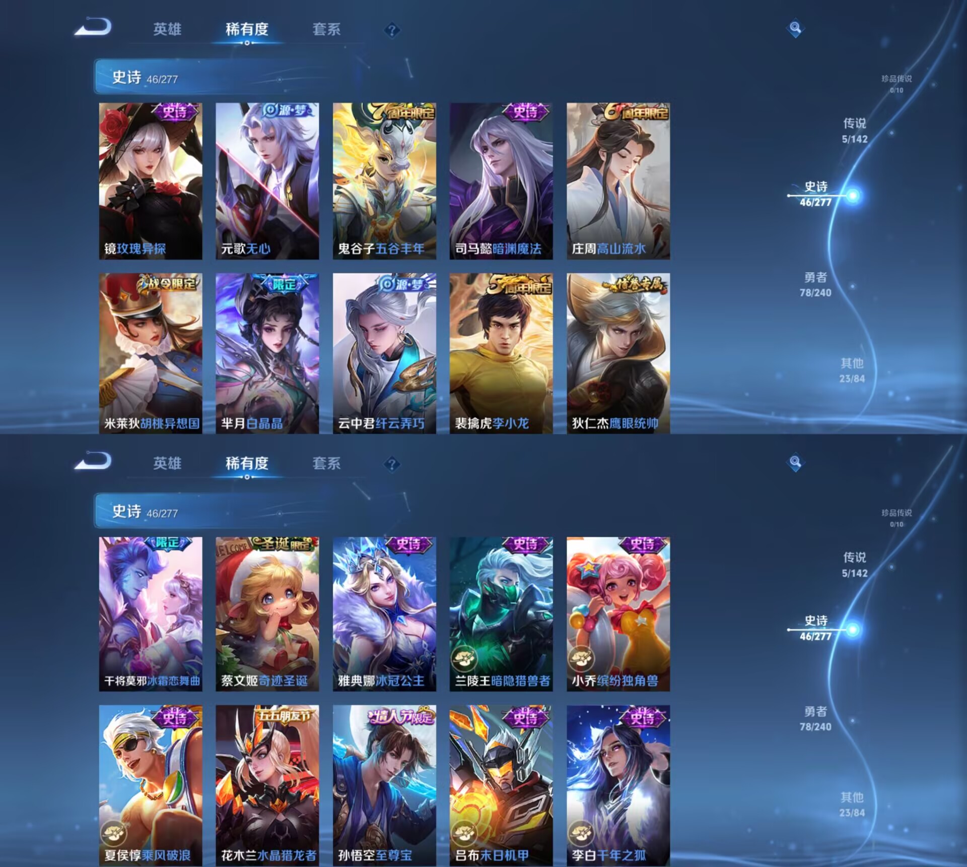 WZQM4321425王者荣耀账号详情图6