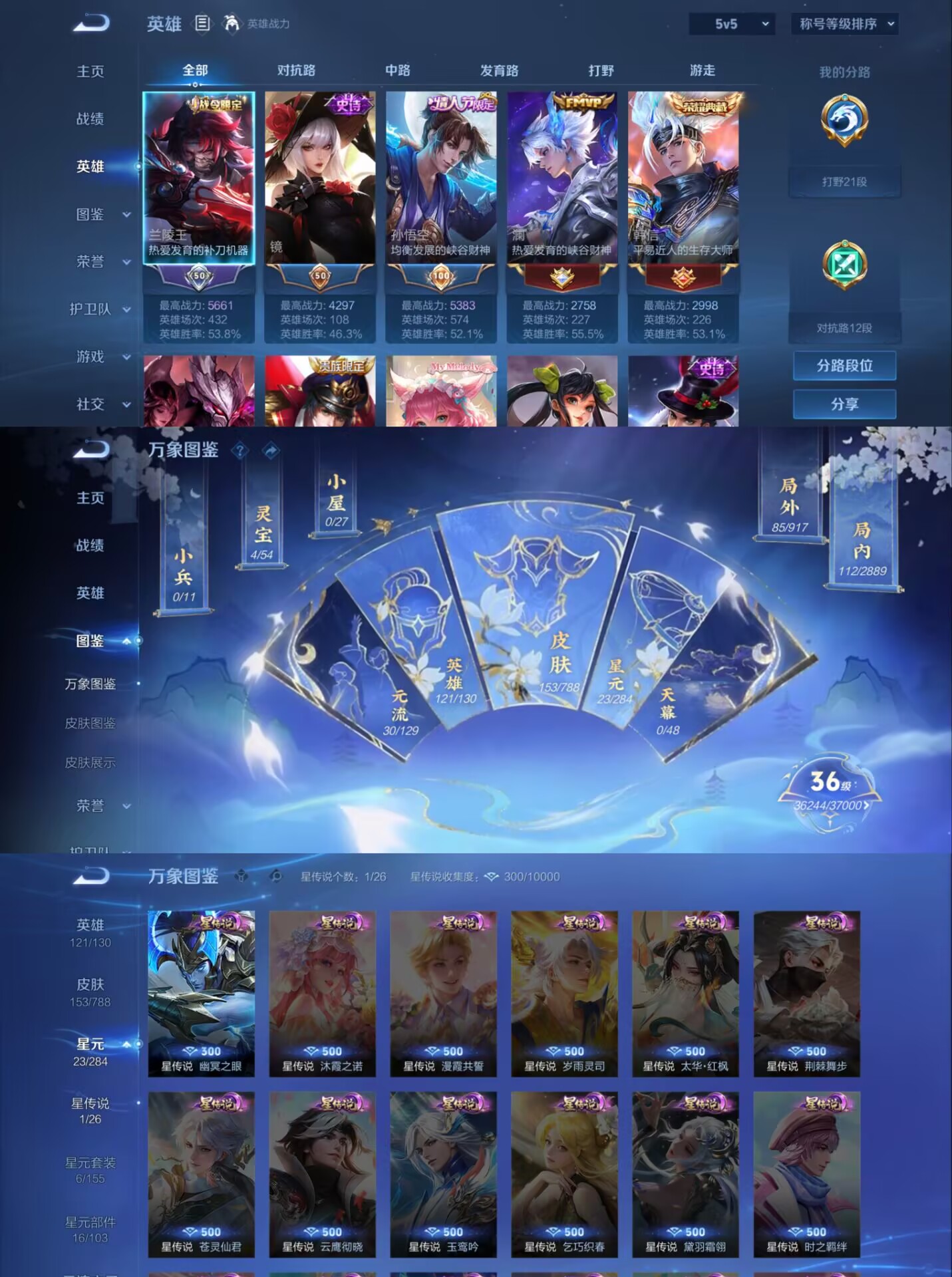 WZQM4321425王者荣耀账号详情图7