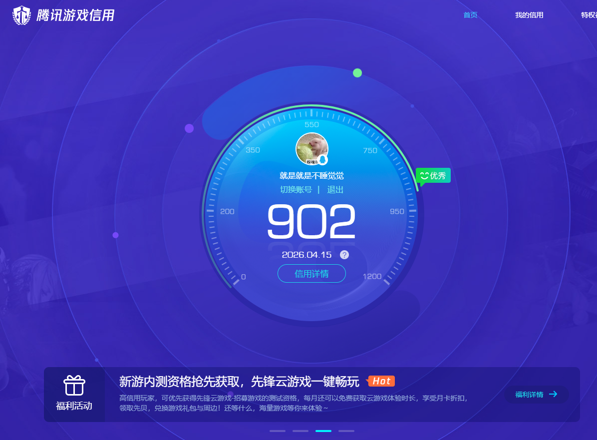 WZQM4321425王者荣耀账号详情图8