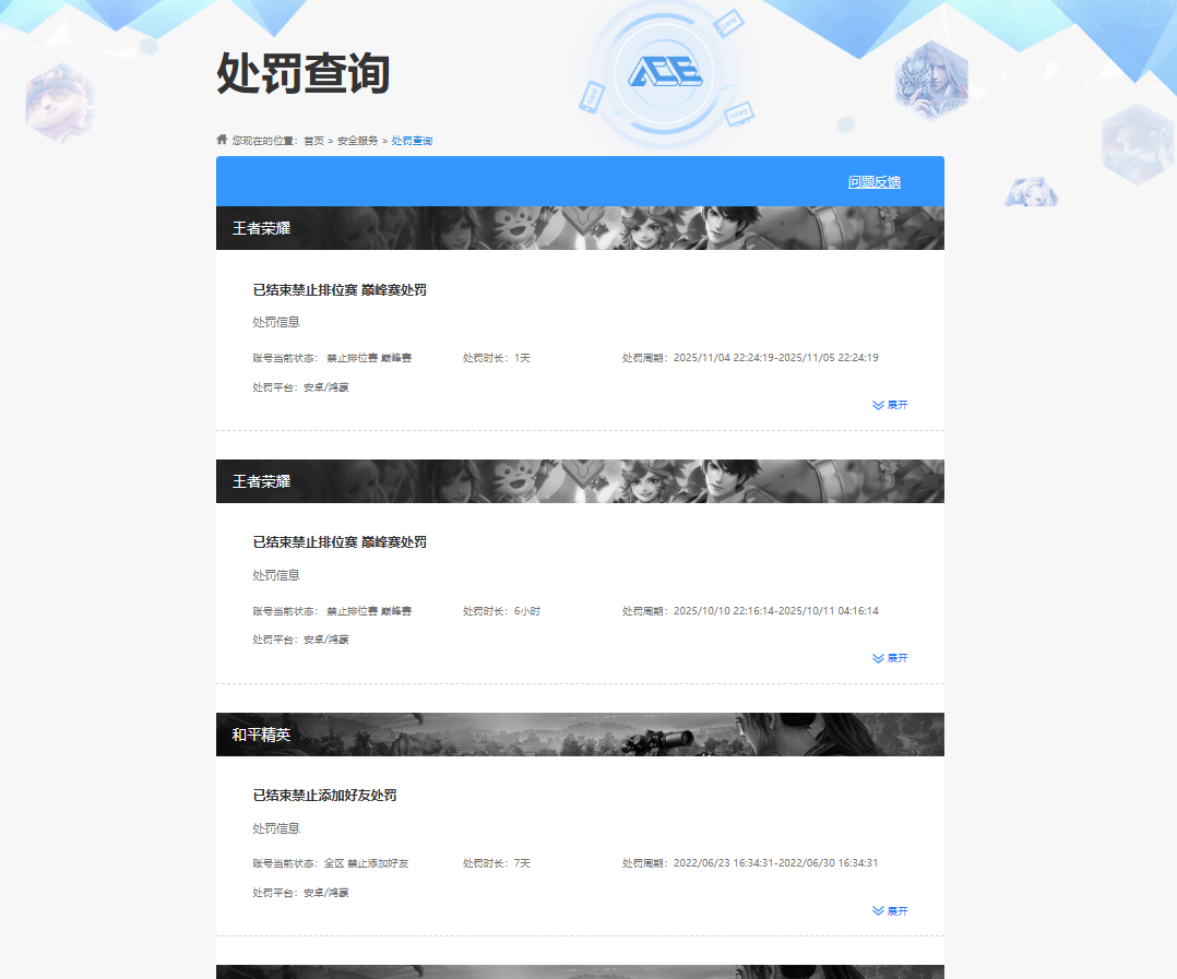 WZQM4321425王者荣耀账号详情图11