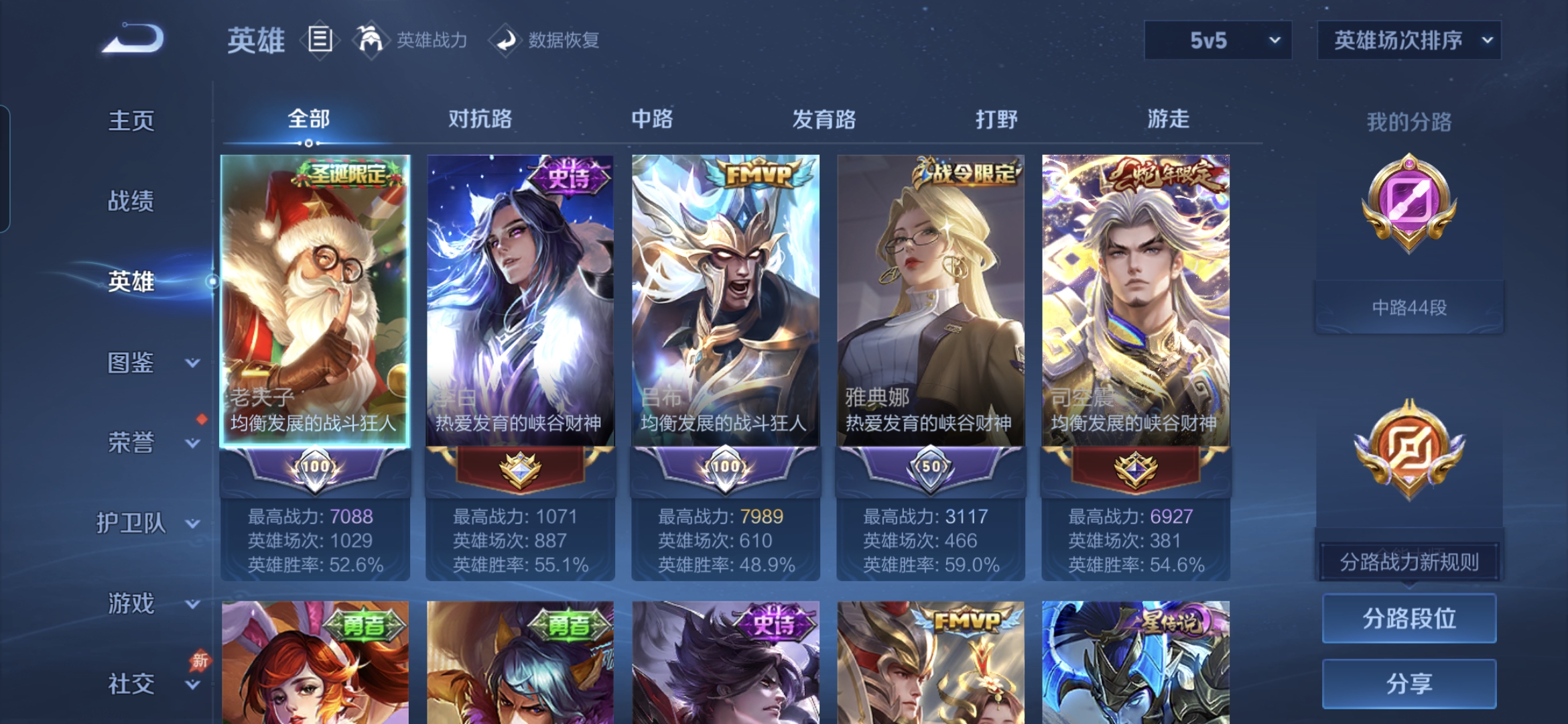 WZQM4321603王者荣耀账号详情图3