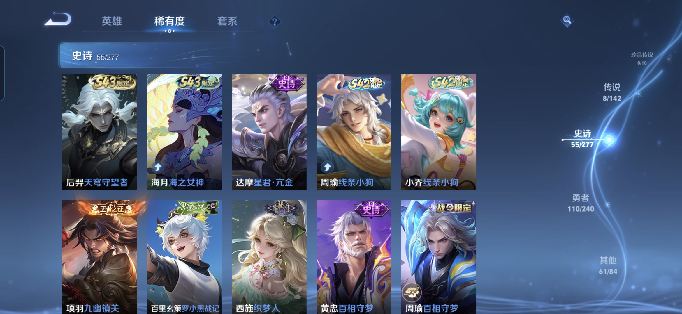 WZQM4321603王者荣耀账号详情图5